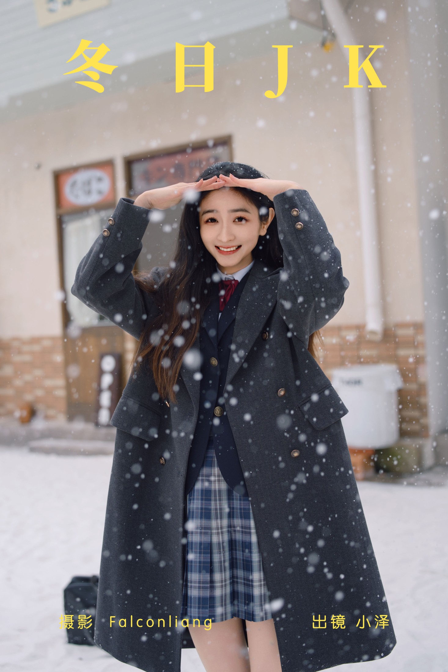 小泽 – 《冬日JK》[35P]-66COS