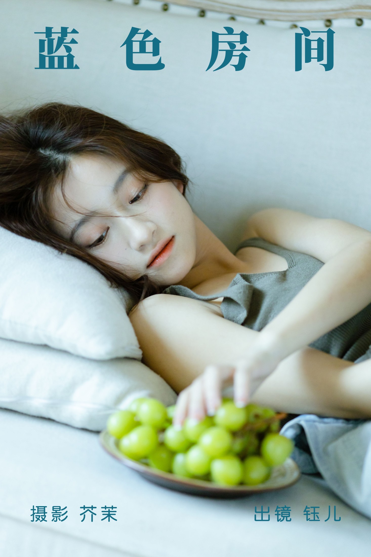 钰儿 – 《蓝色房间》[28P]-66COS