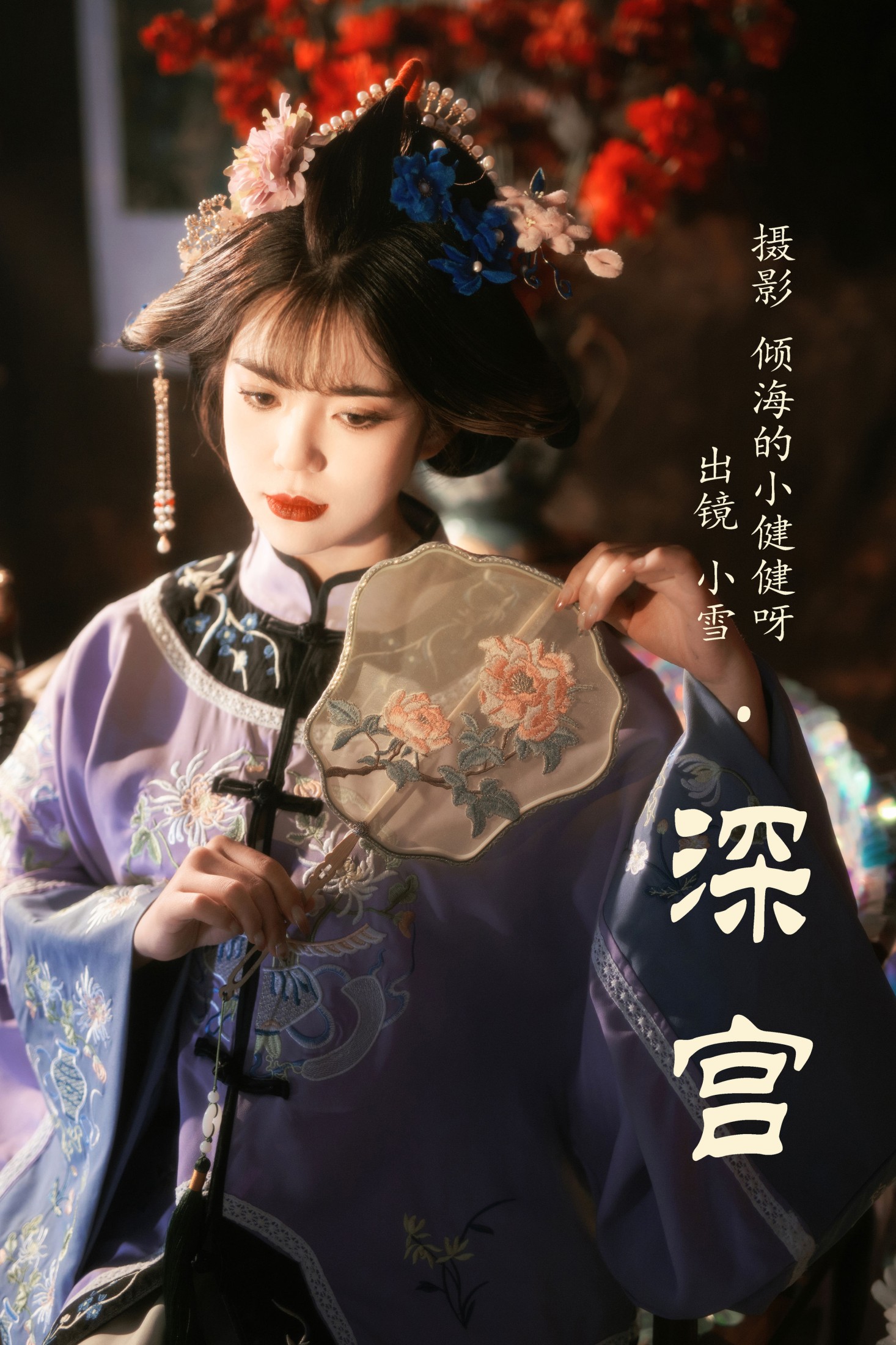 小雪 – 《深宫》[30P]-66COS