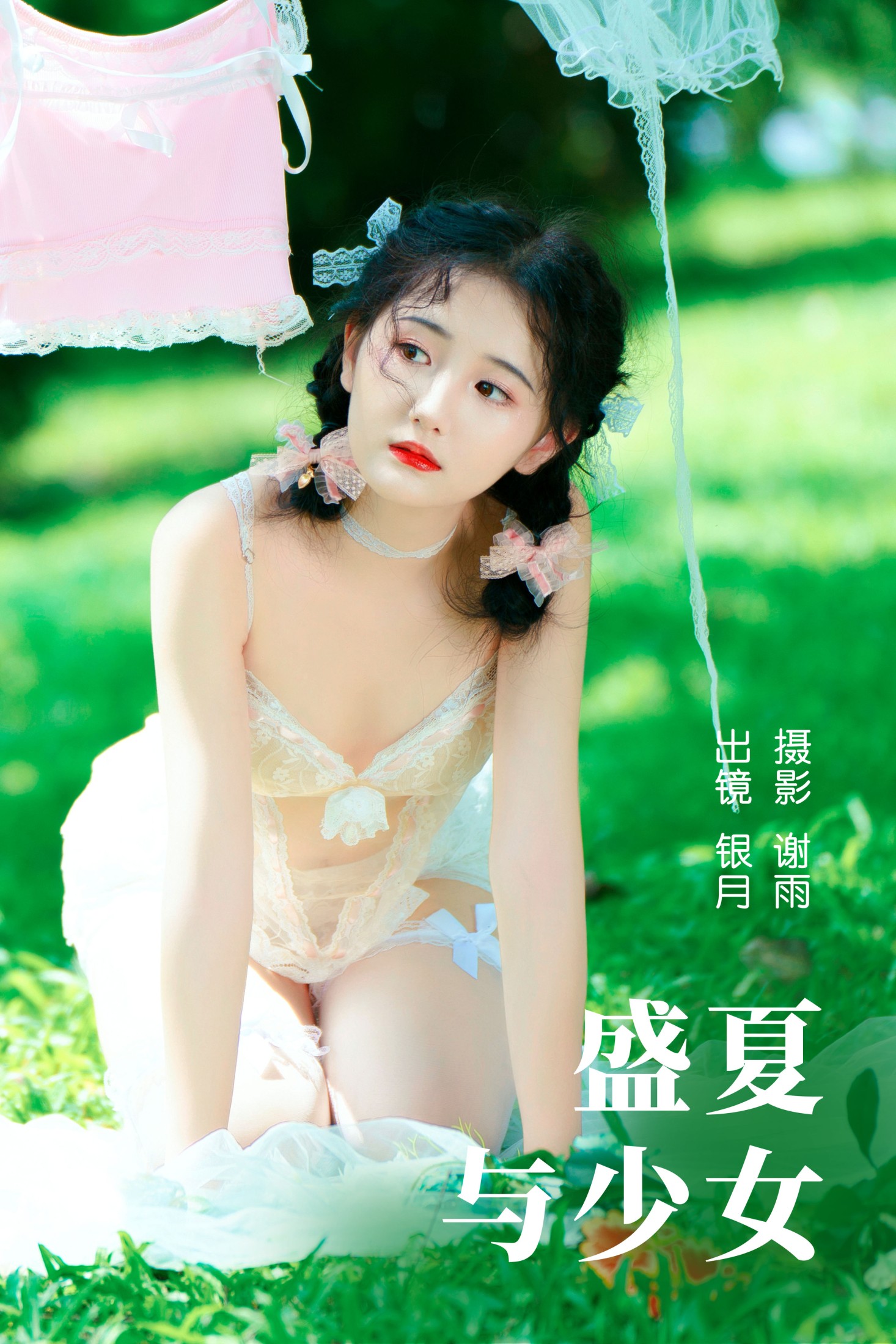 我吃一头牛 – 《盛夏与少女》[24P]-66COS