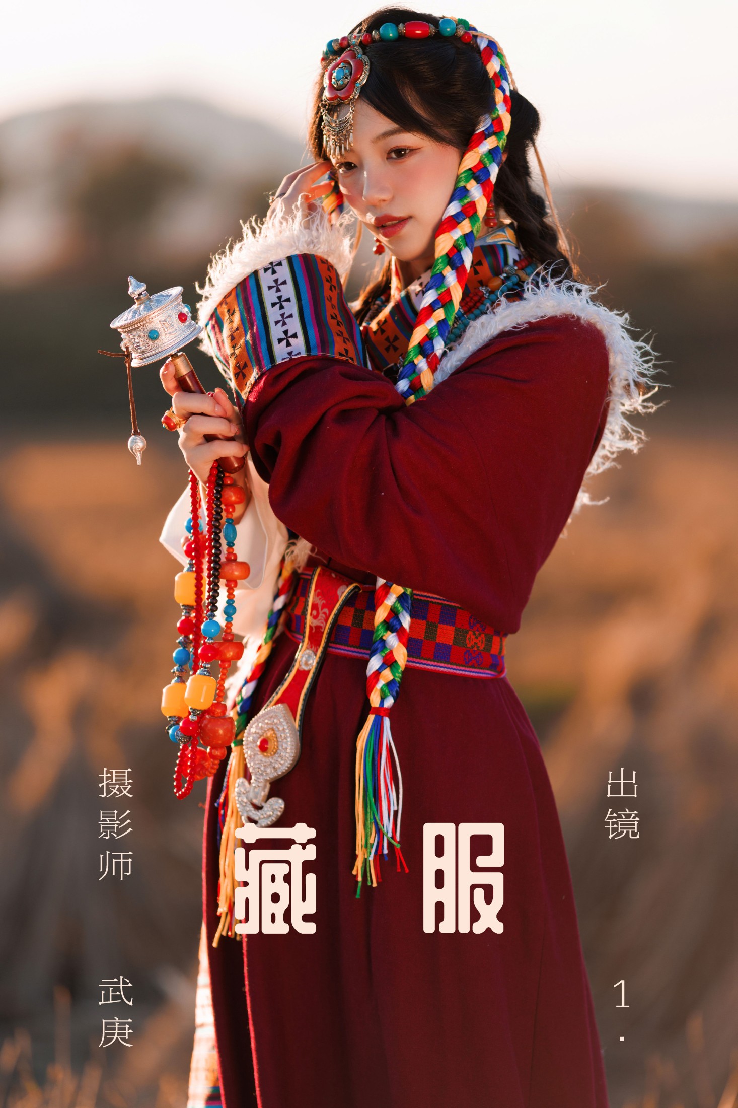 赤木晴子 – 《藏服》[22P]-66COS