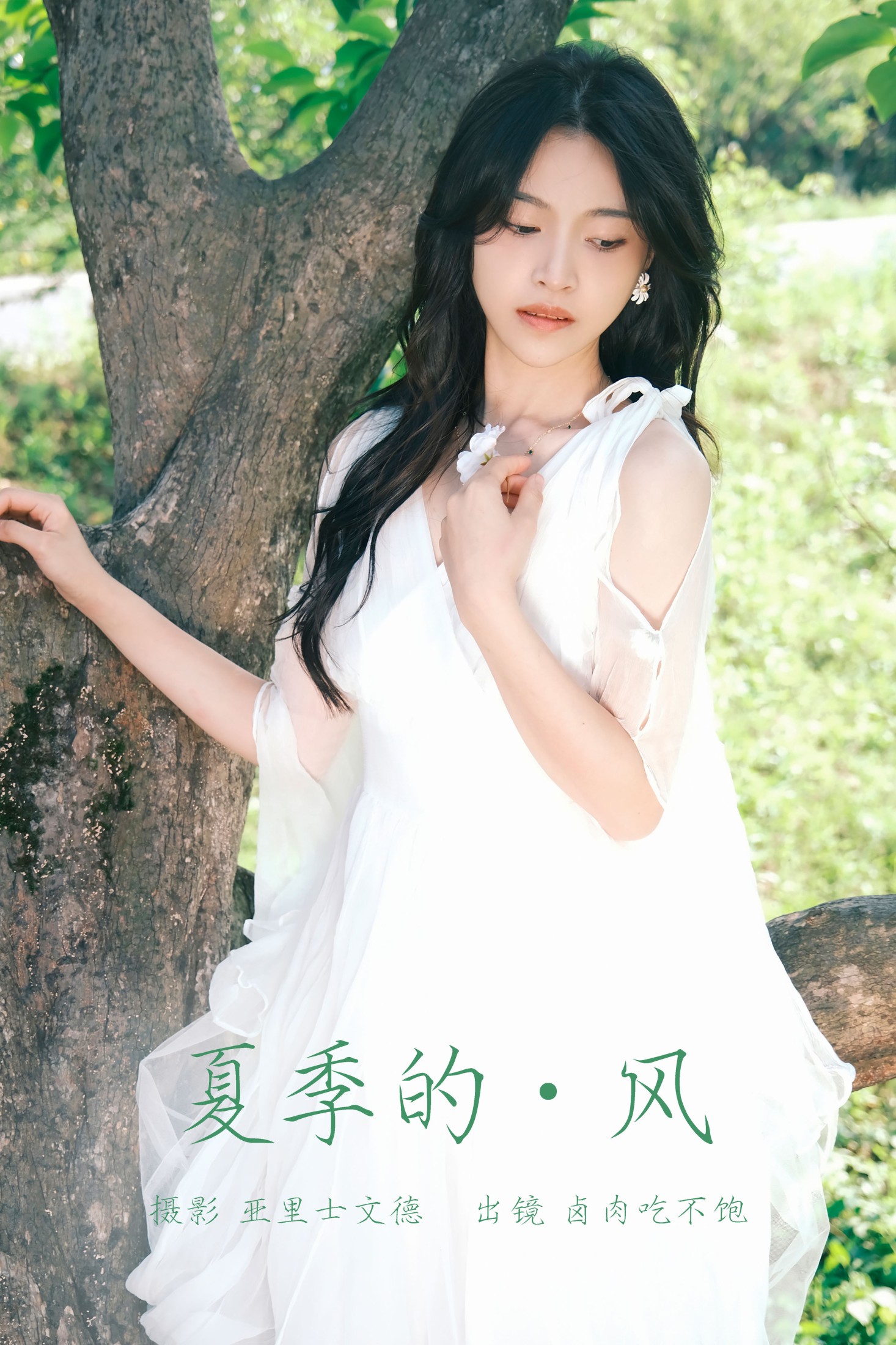 卤肉吃不饱 – 《夏季的风》[23P]-66COS