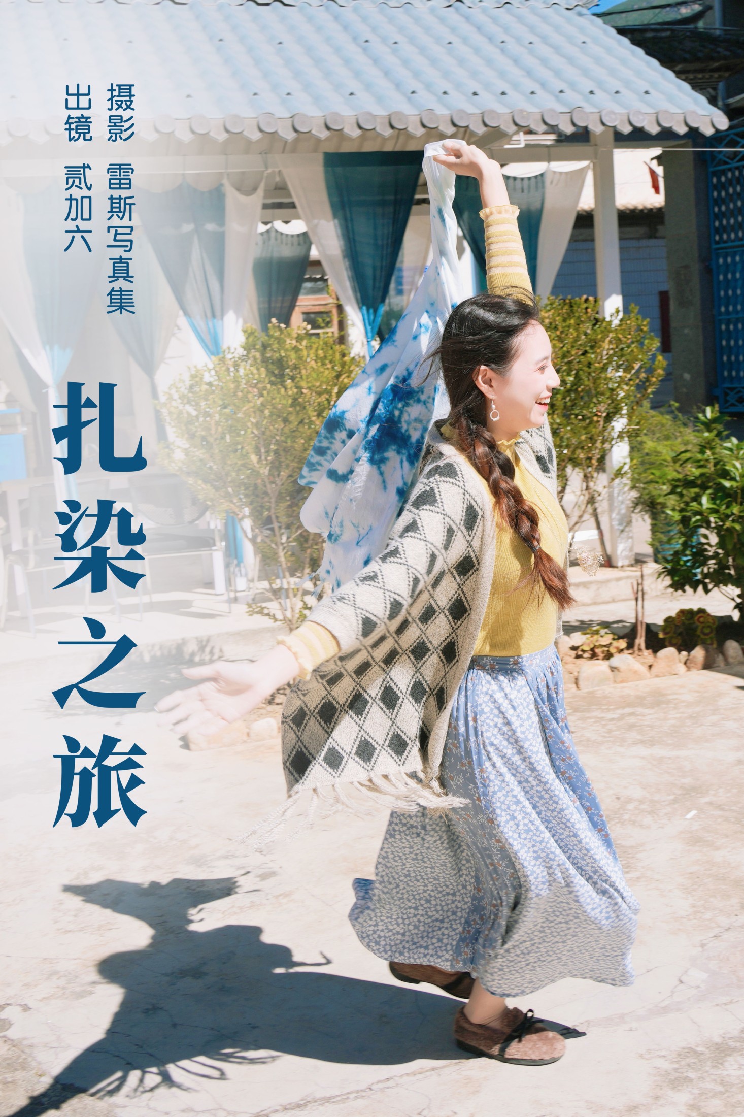 贰加六 – 《扎染之旅》[26P]-66COS
