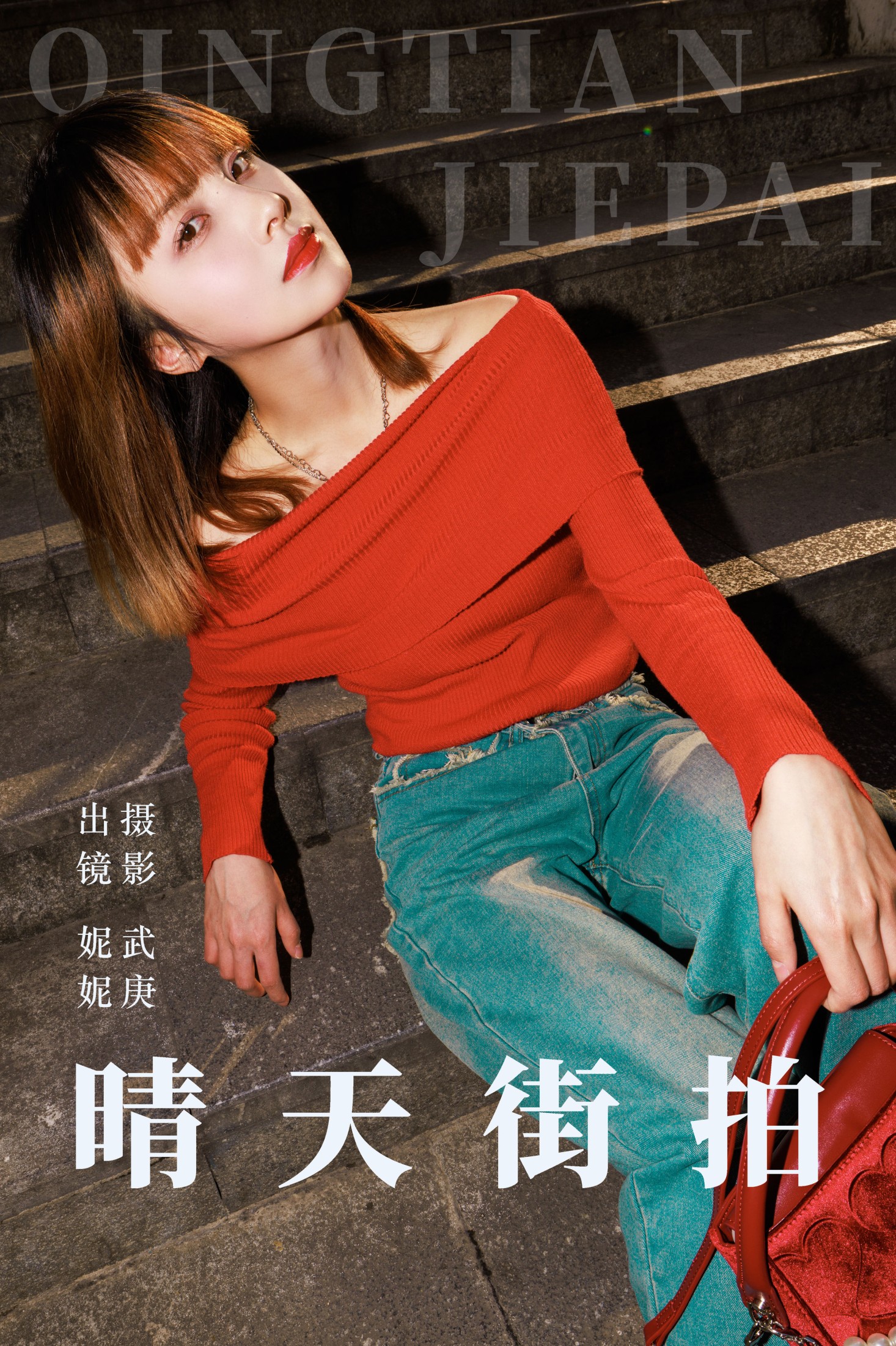 WAN• – 《晴天街拍》[26P]-66COS