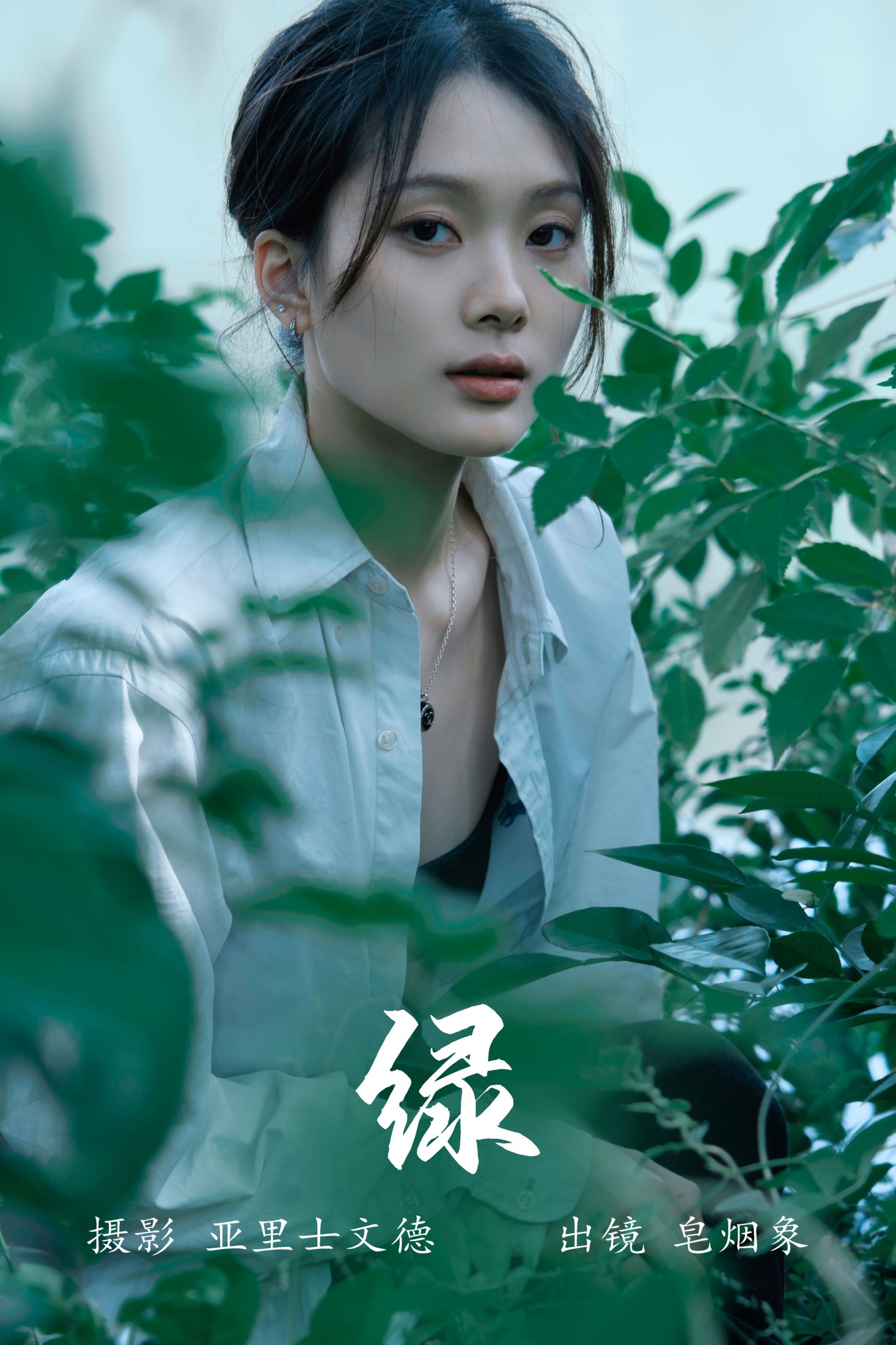皂烟象 – 《绿》[23P]-66COS