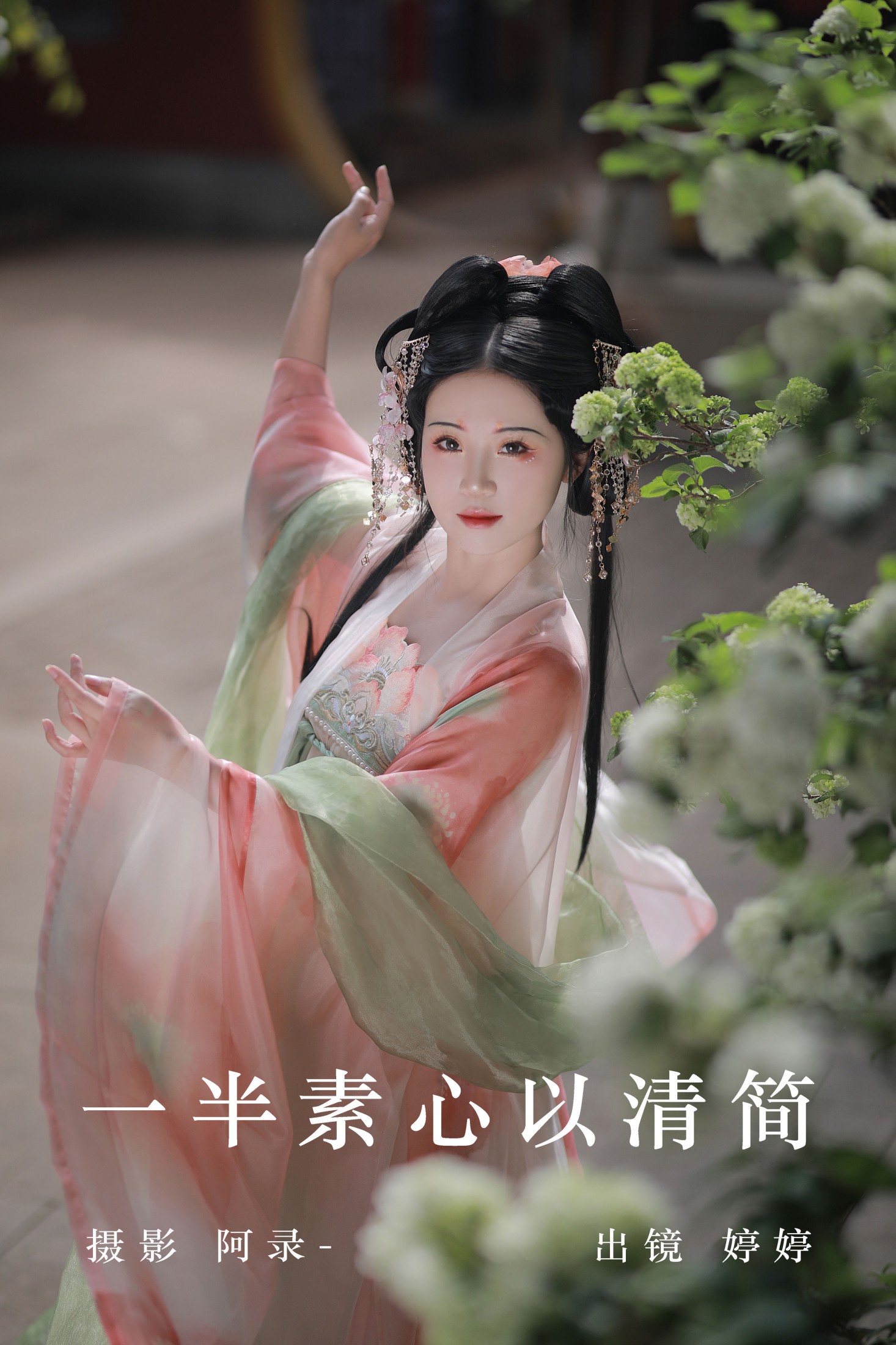 婷婷 – 《 一半素心以清简》[30P]-66COS