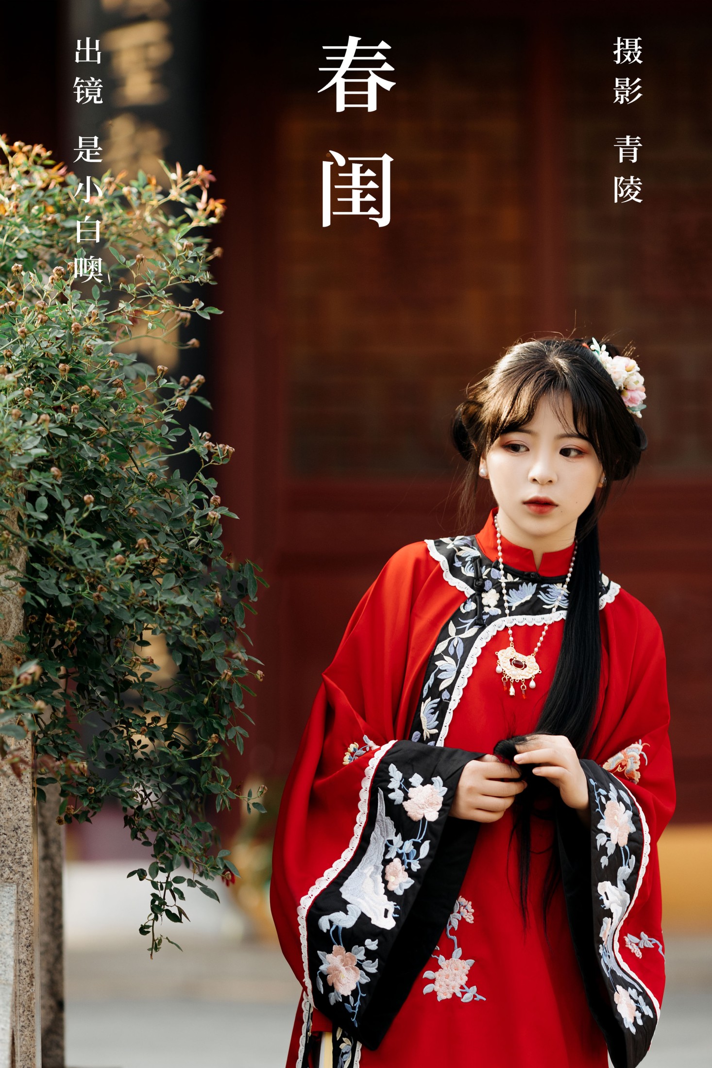是小白噢 – 《春闺》[21P]-66COS