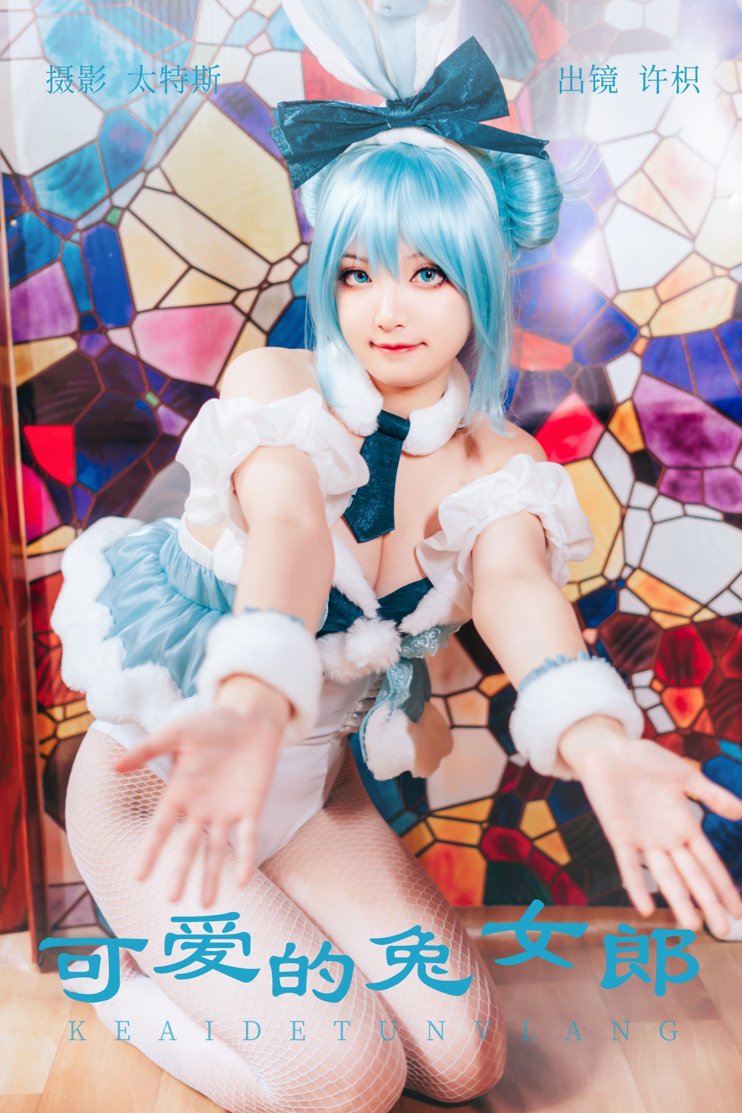 许枳 – 《可爱的兔女郎》[27P]-66COS
