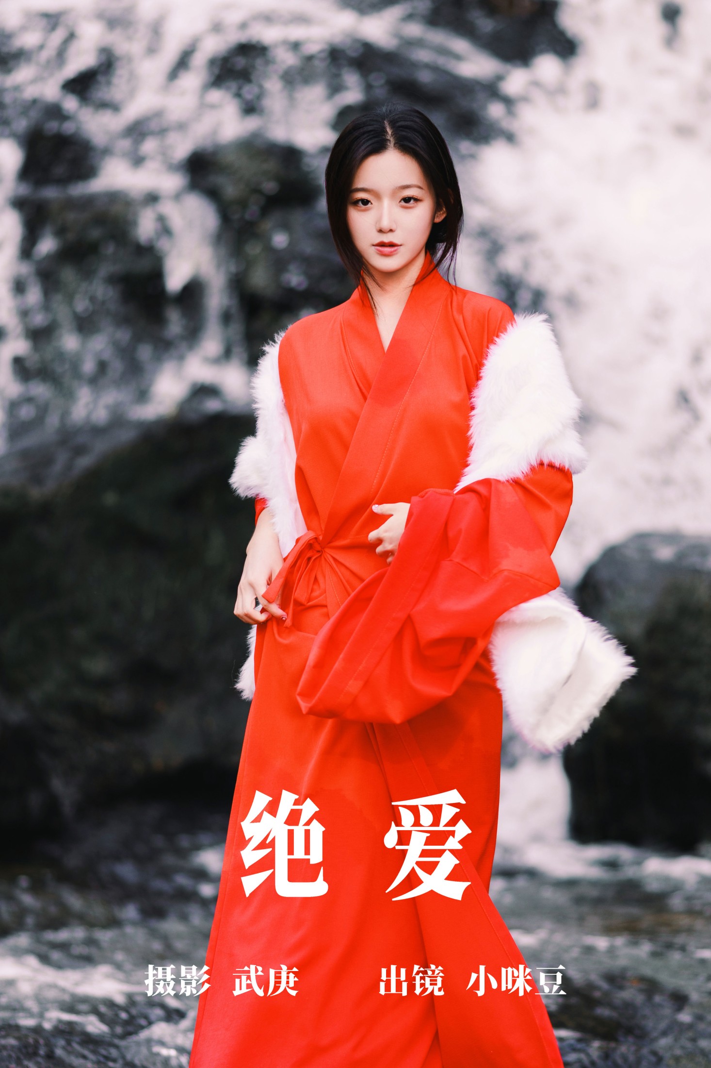 小咪豆 – 《绝爱》[36P]-66COS