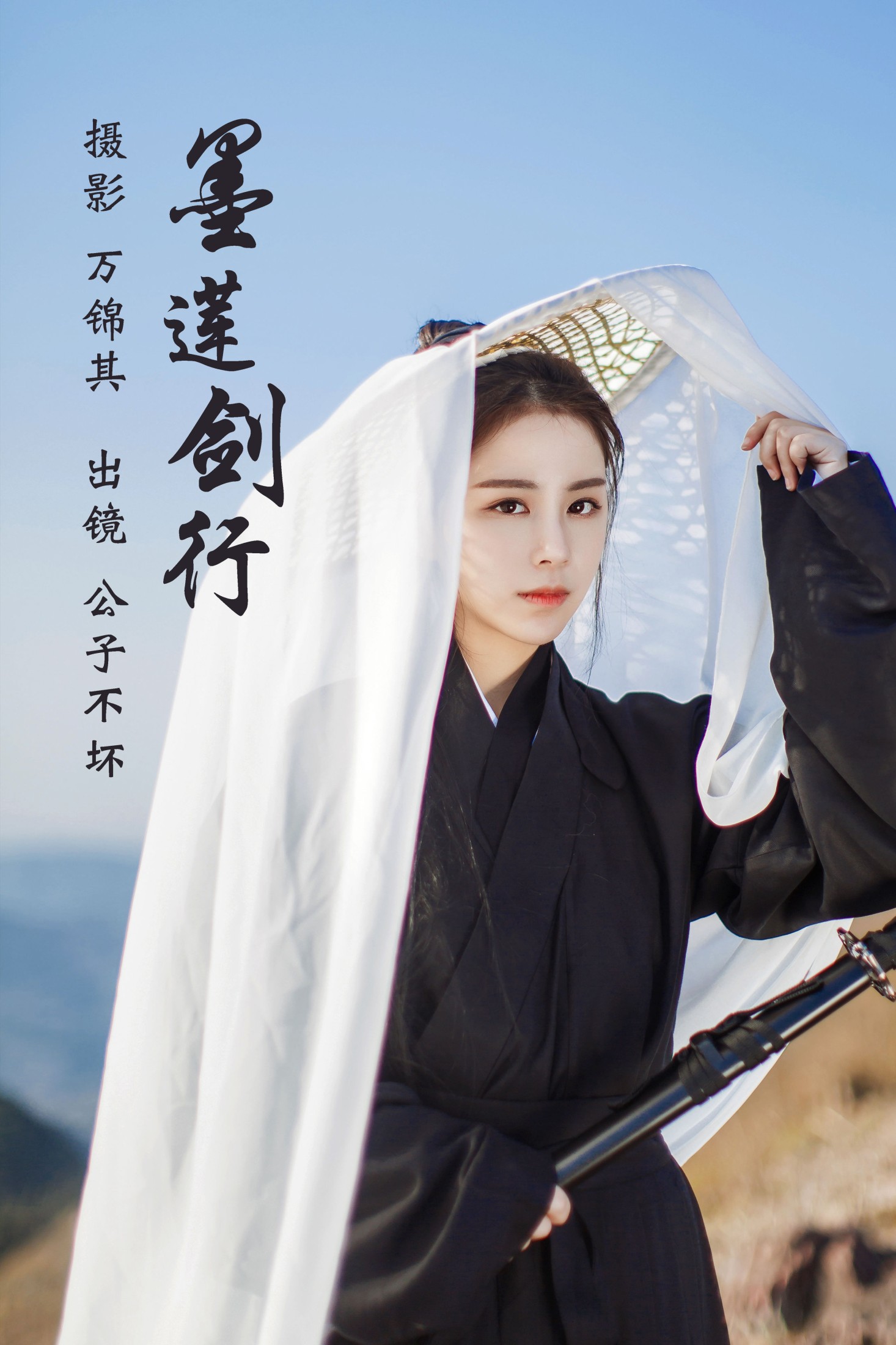 公子不坏 – 《墨莲剑行》[22P]-66COS