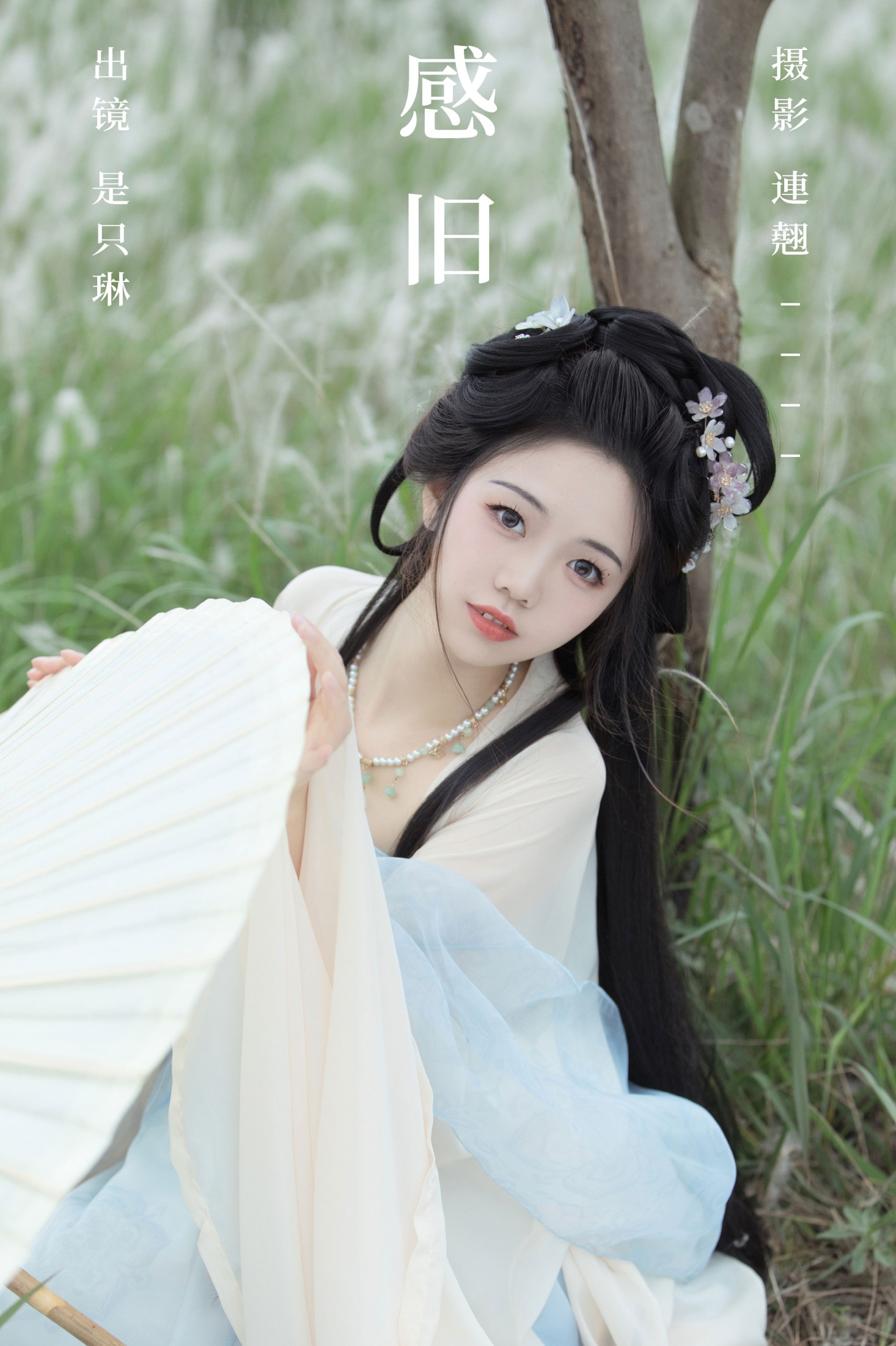 是只琳 – 《感旧》[30P]-66COS