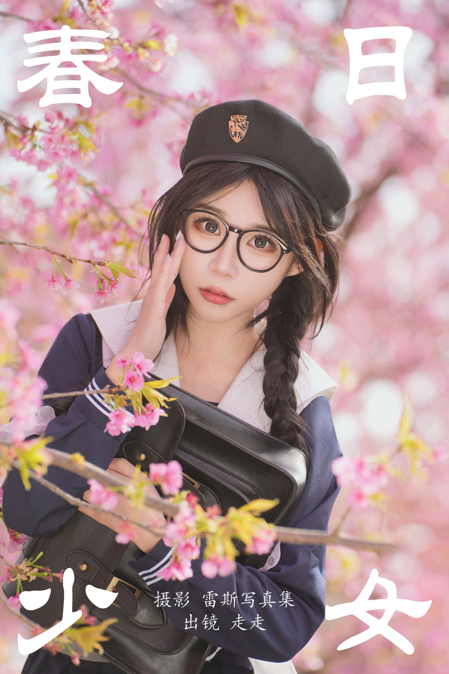 走走 – 《春日少女》[22P]-66COS