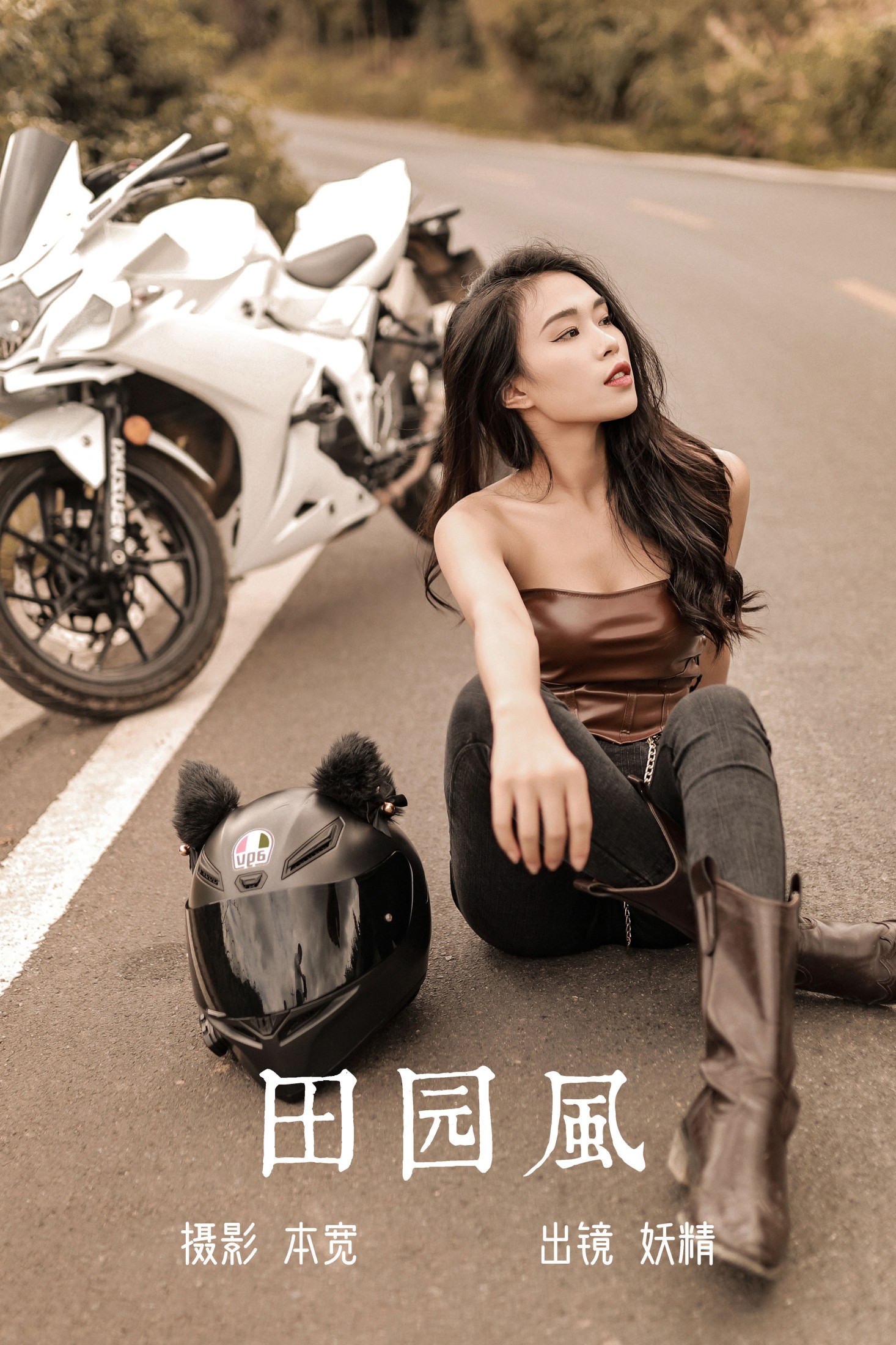 妖精 – 《田园风》[26P]-66COS
