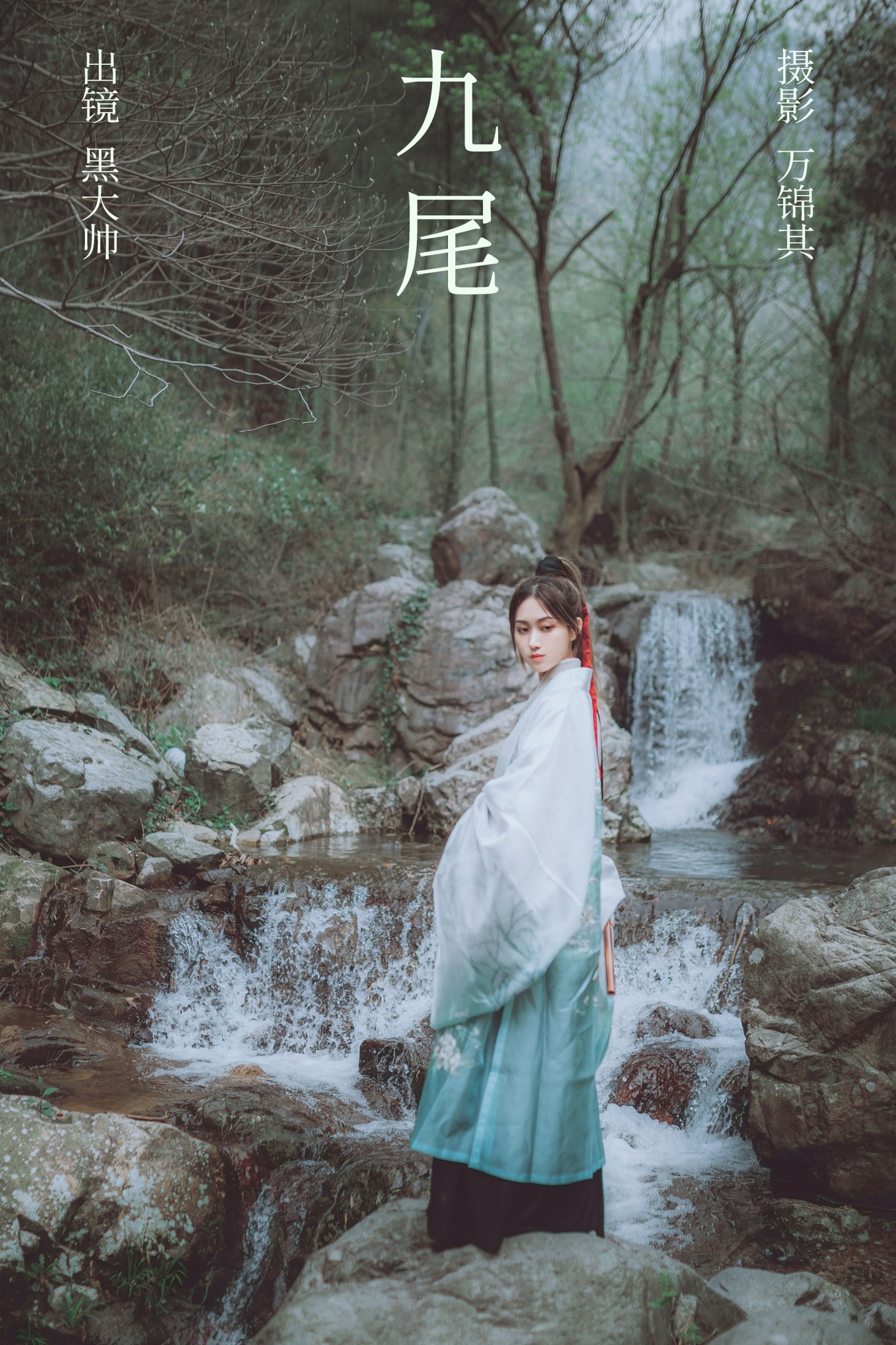 黑大帅 – 《九尾》[21P]-66COS