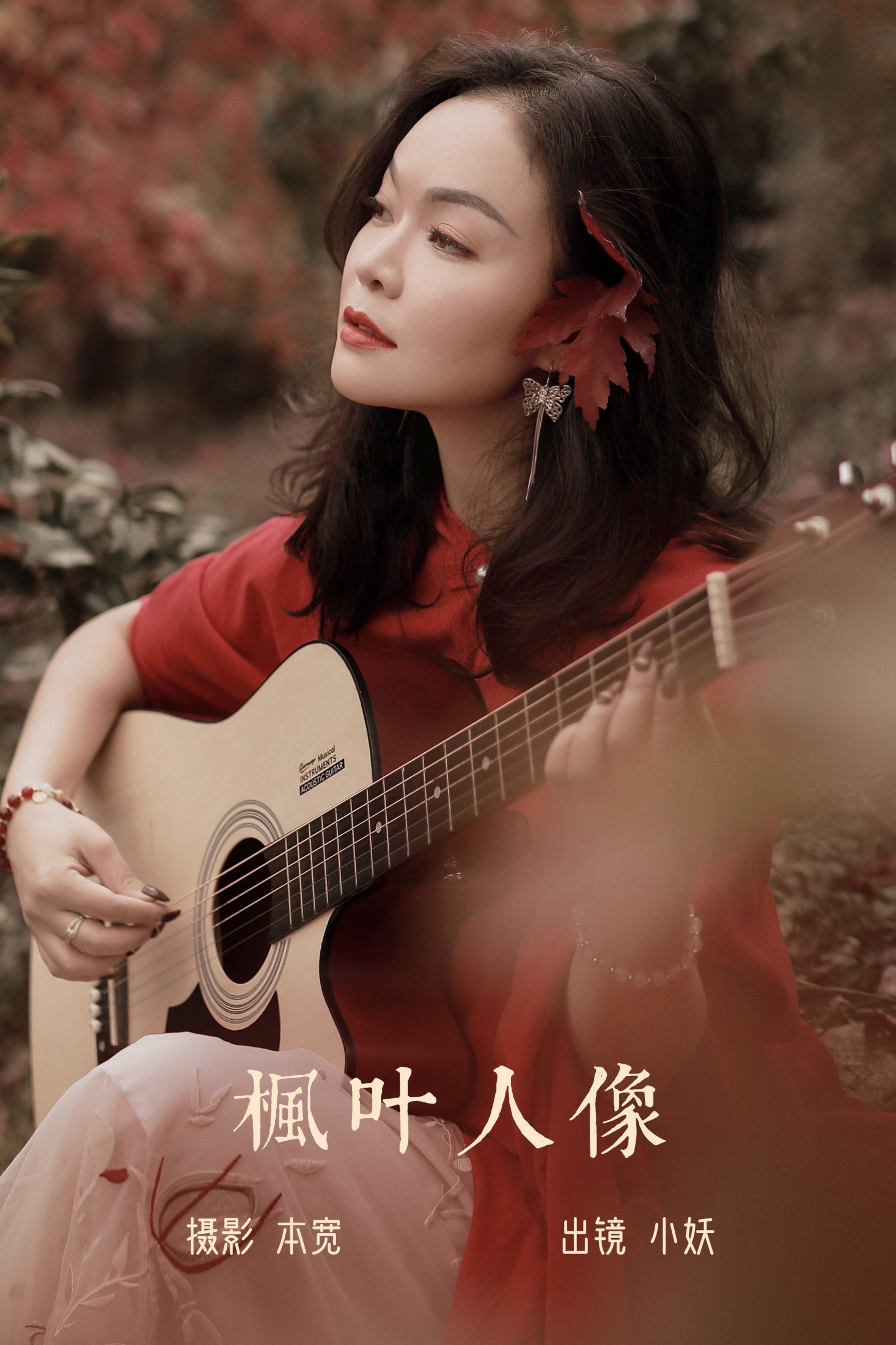小妖 – 《枫叶人像》[22P]-66COS