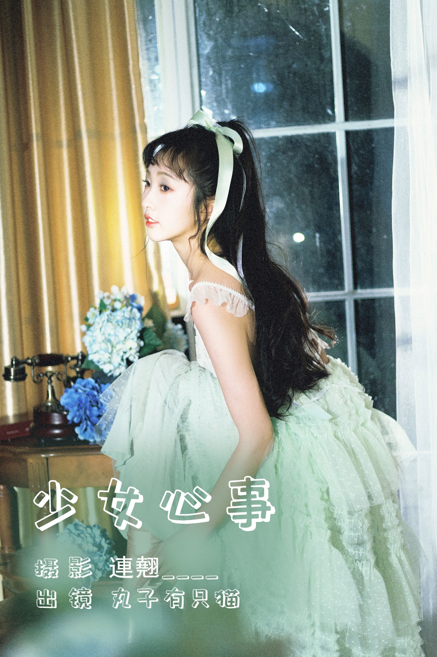 丸子有只猫 – 《少女心事》[22P]-66COS