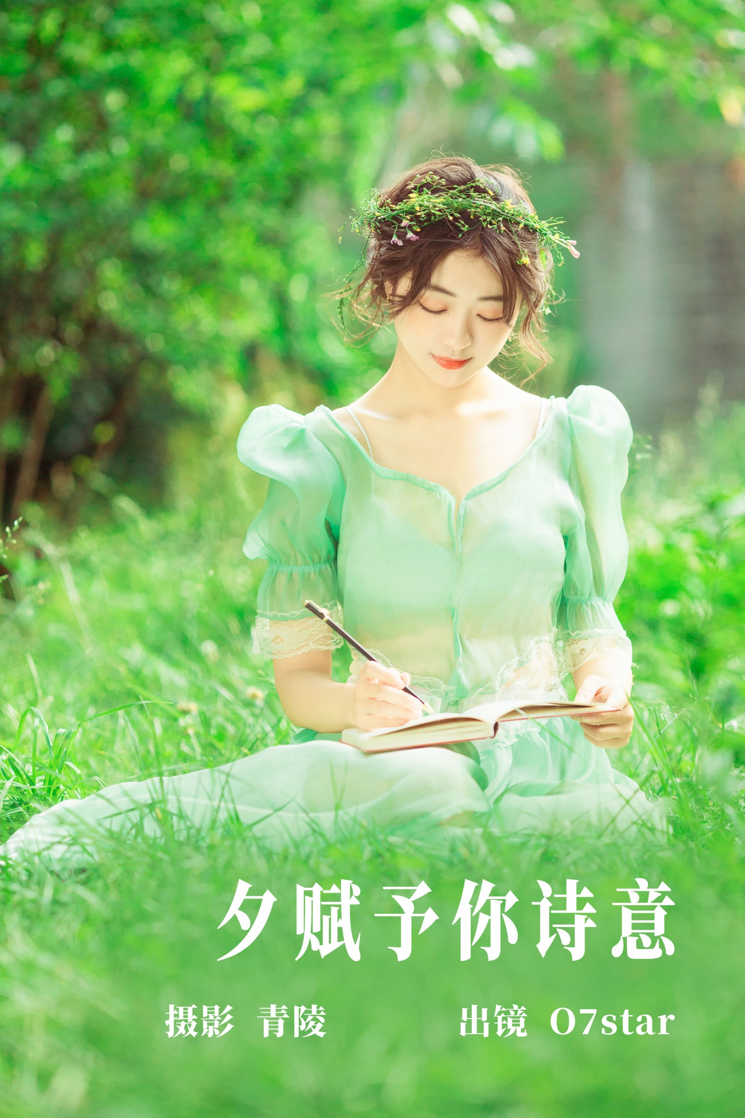 O7star – 《夕赋予你诗意》[30P]-66COS