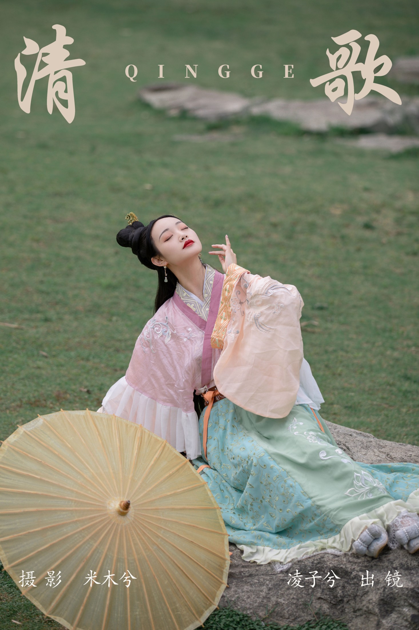 凌子兮 – 《清歌》[22P]-66COS