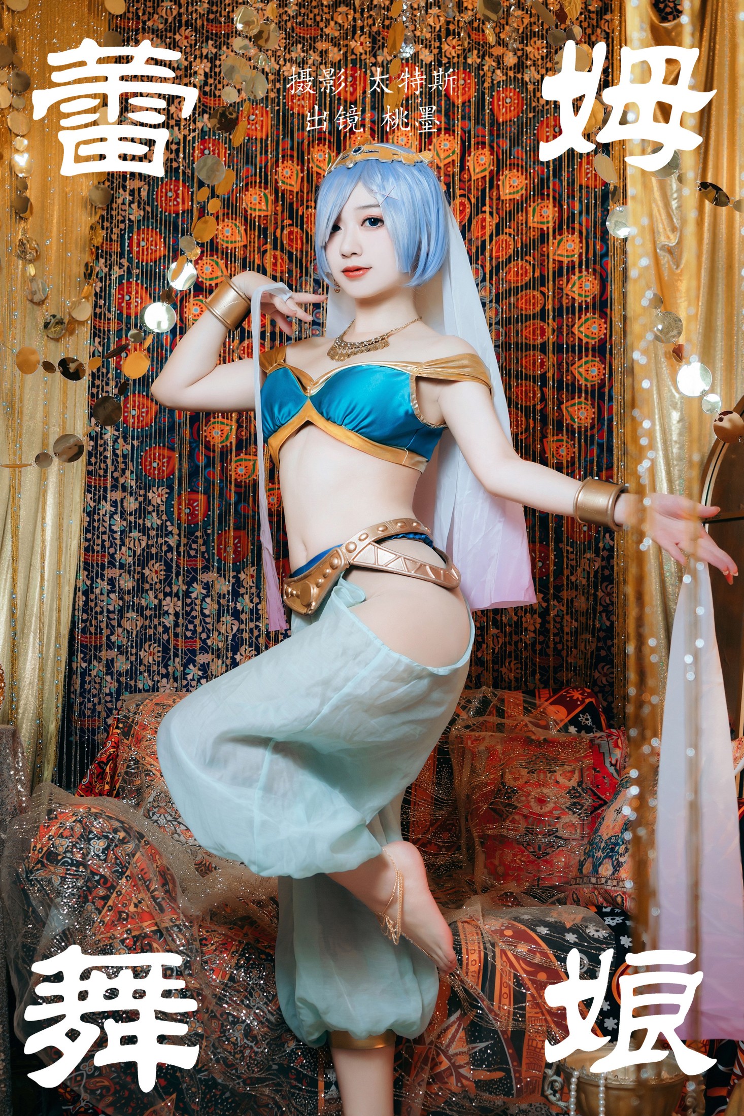 桃墨公子x – 《蕾姆舞娘》[26P]-66COS