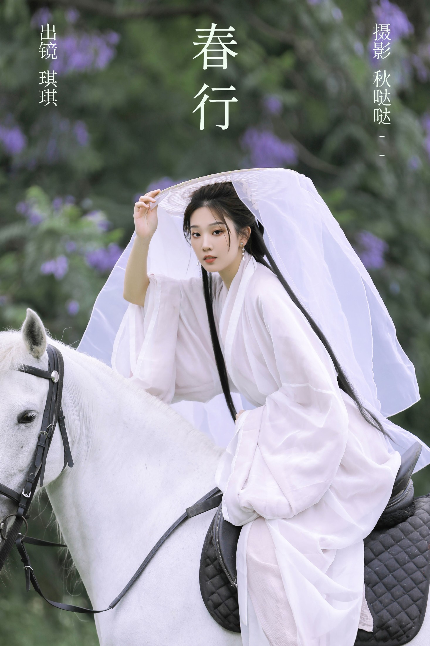 芝芝琪 – 《春行》[37P]-66COS