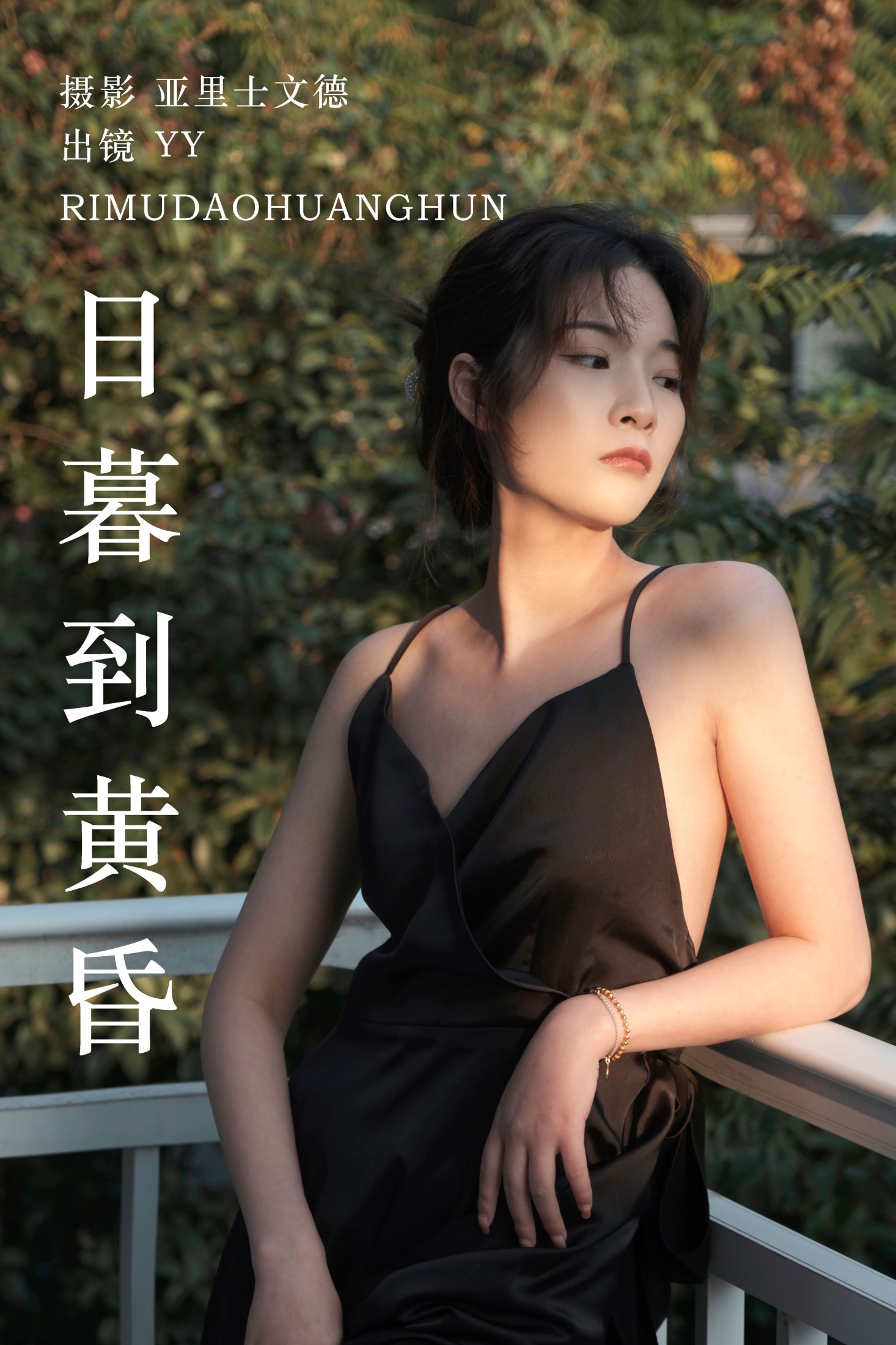 睡觉不眨眼 – 《日暮到黄昏》[22P]-66COS