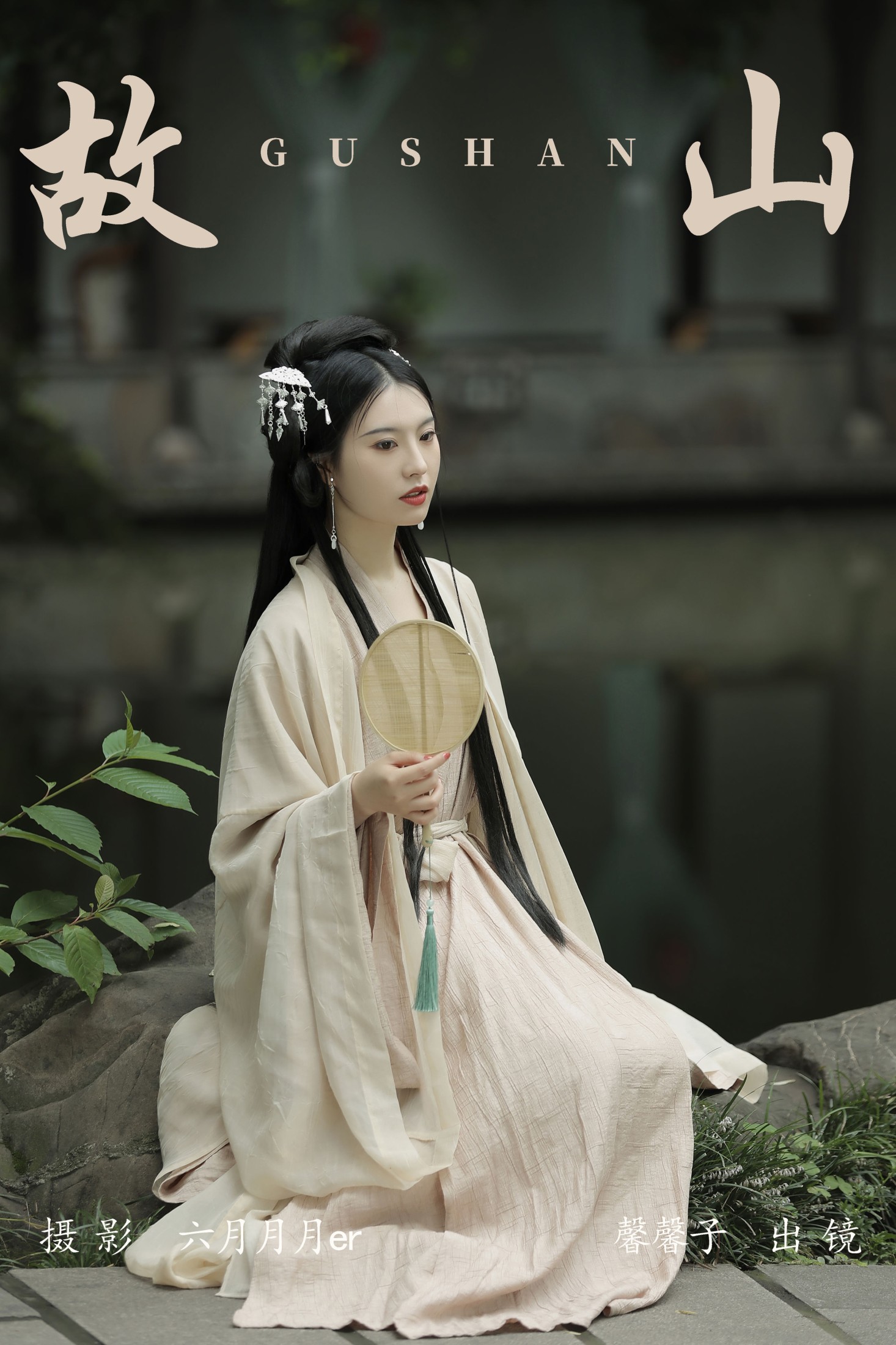 馨馨子 – 《故山》[22P]-66COS