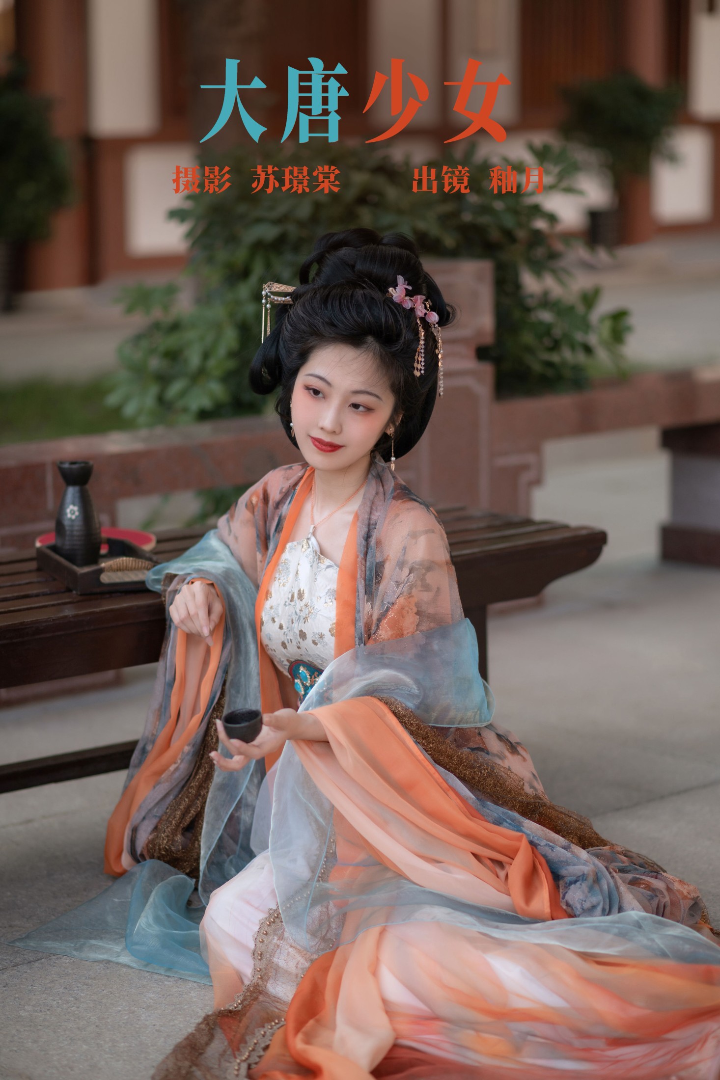釉月 – 《大唐少女》[28P]-66COS