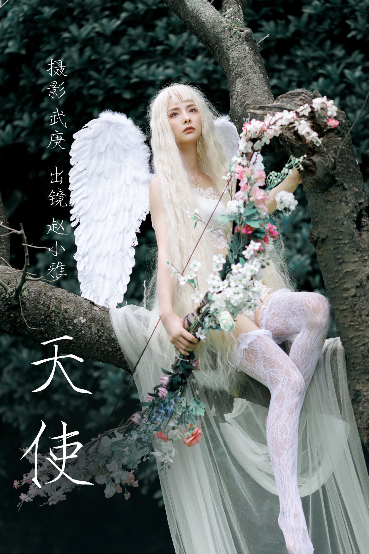 雅雅子子 – 《天使》[22P]-66COS