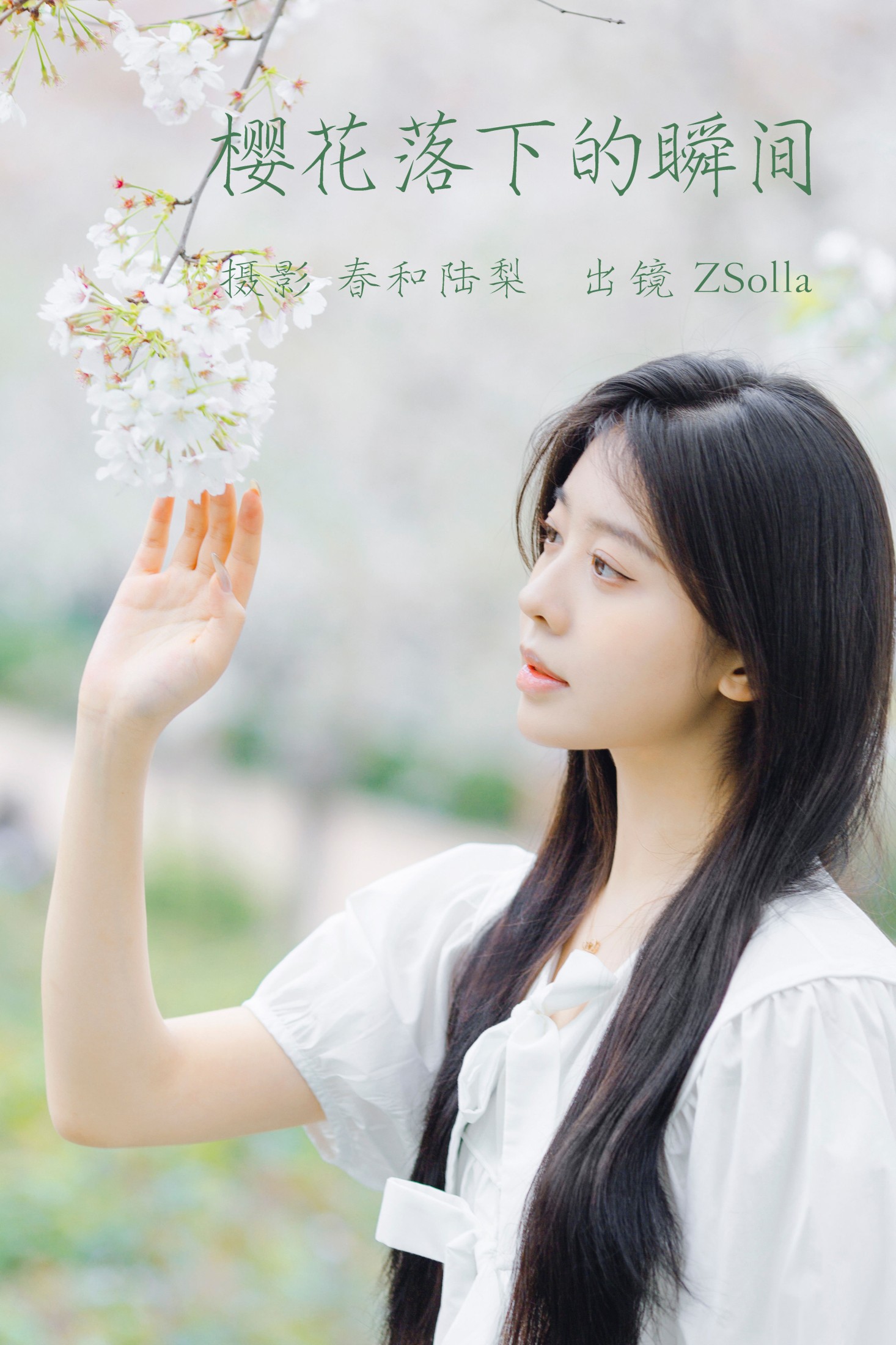 Z_Solla – 《樱花落下的瞬间》[20P]-66COS