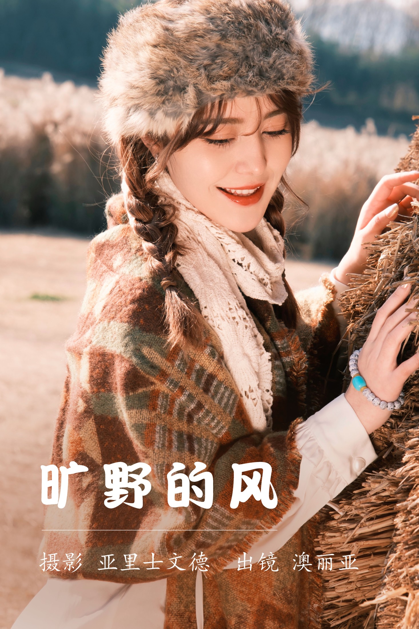 澳丽亚 – 《旷野的风》[28P]-66COS