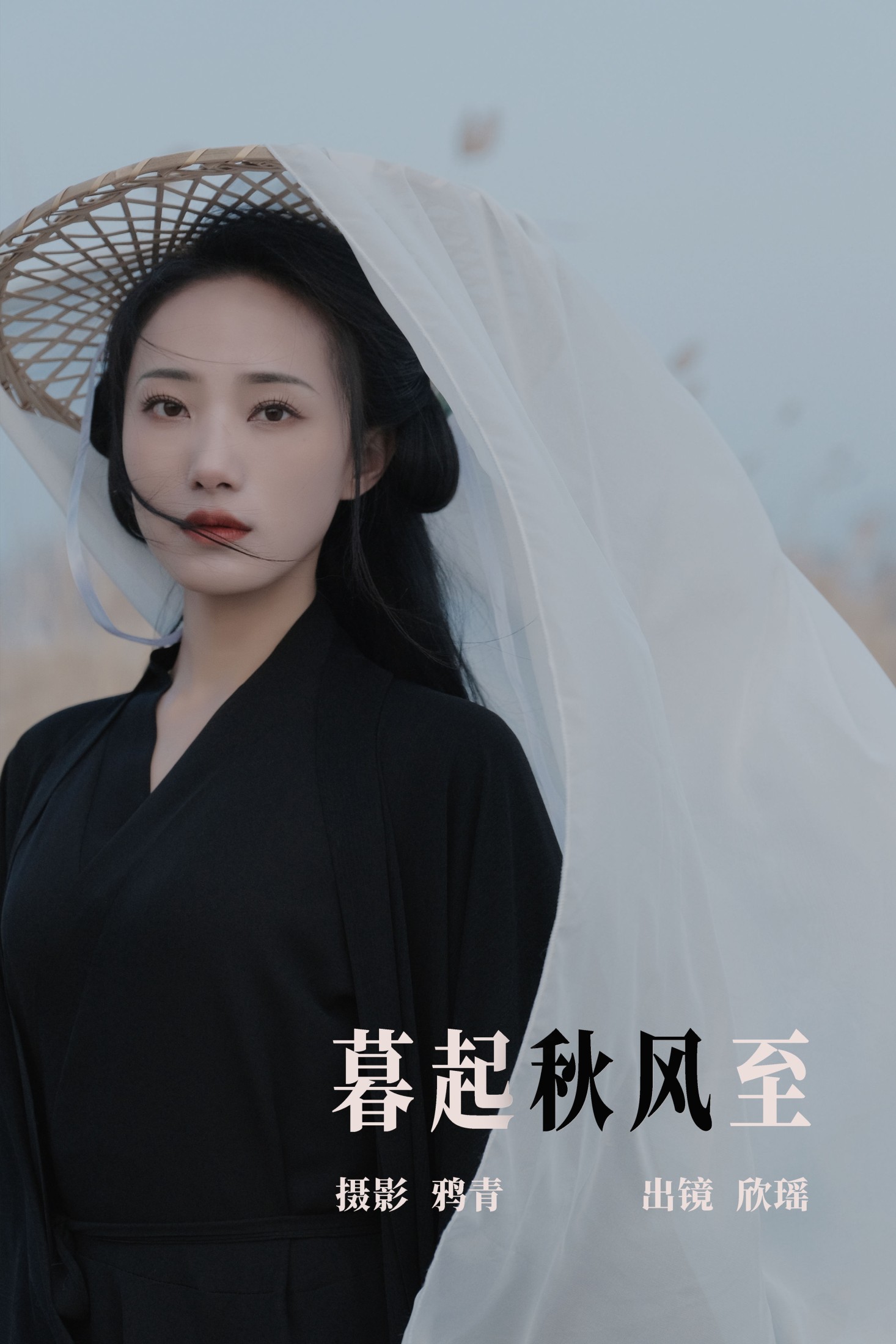 欣瑶 – 《暮起秋风至》[22P]-66COS