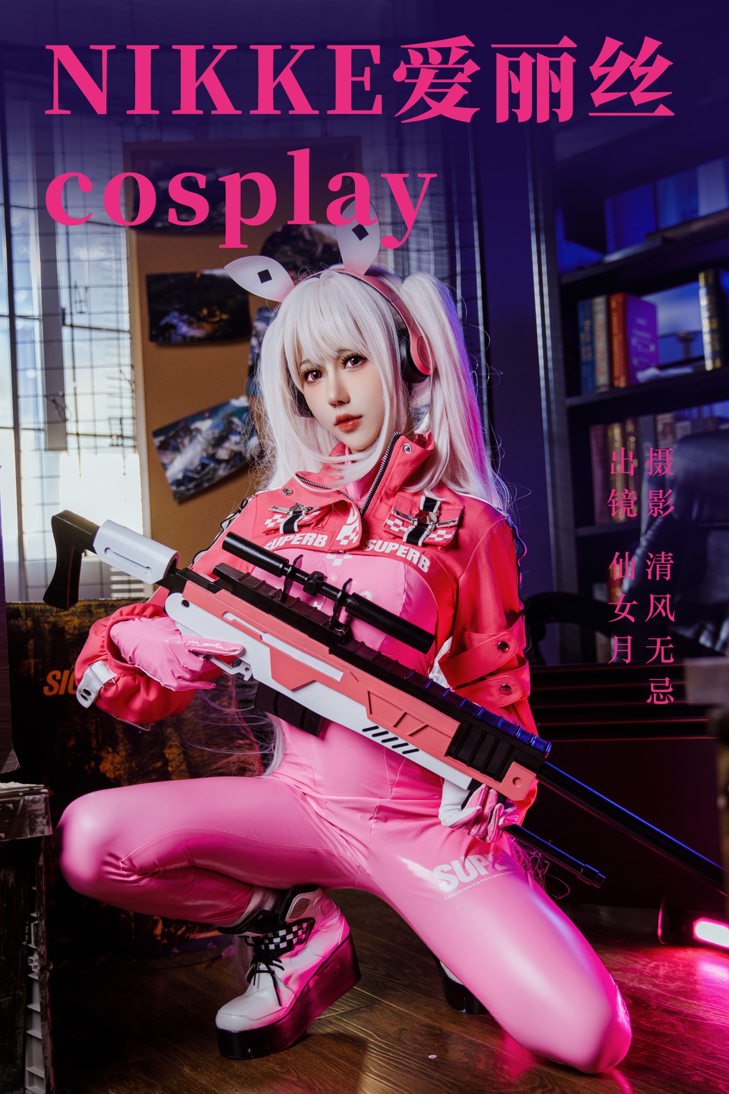 仙女月 – 《NIKKE爱丽丝cosplay》[23P]-66COS