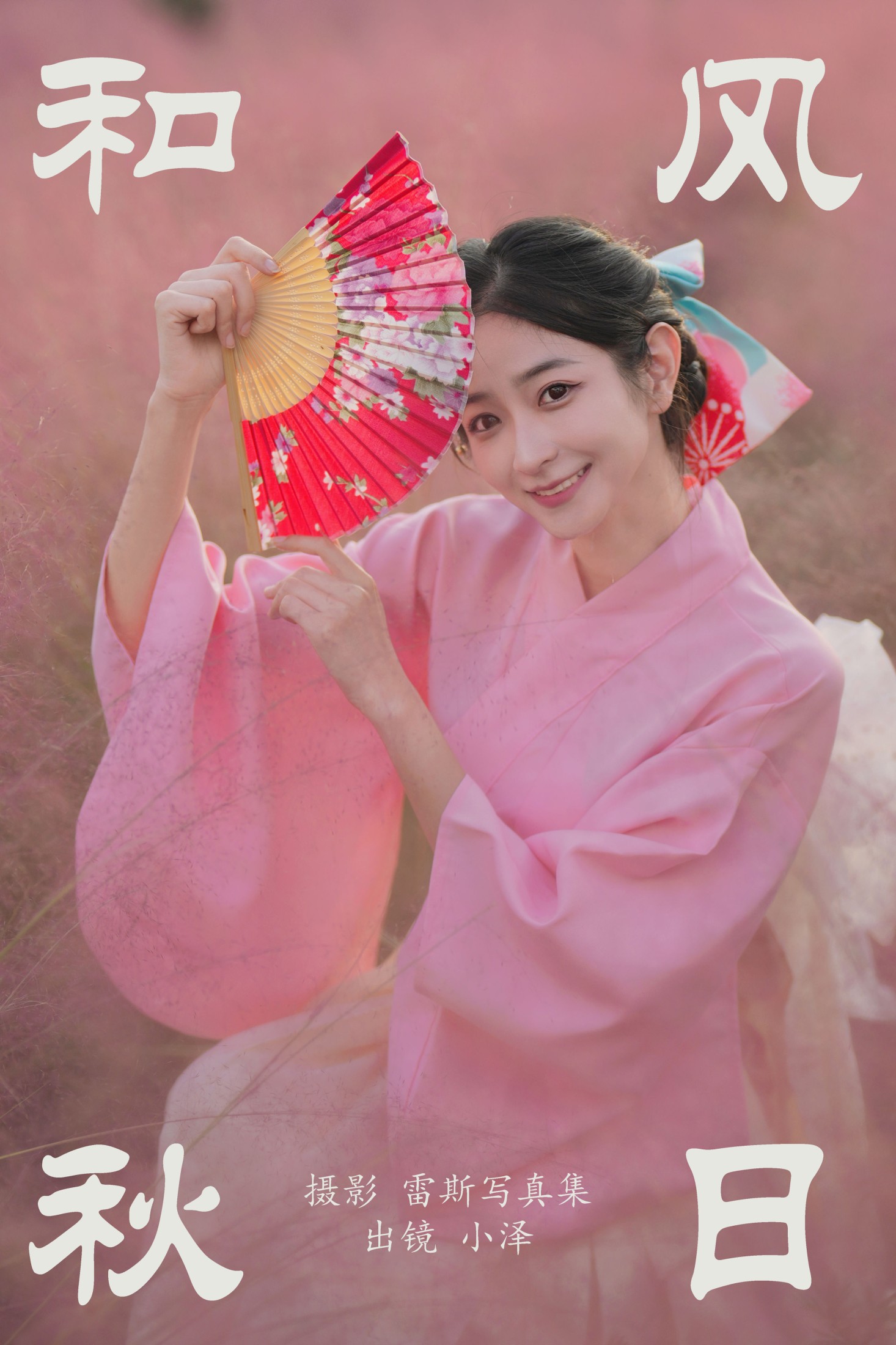 小泽 – 《和风秋日》[23P]-66COS