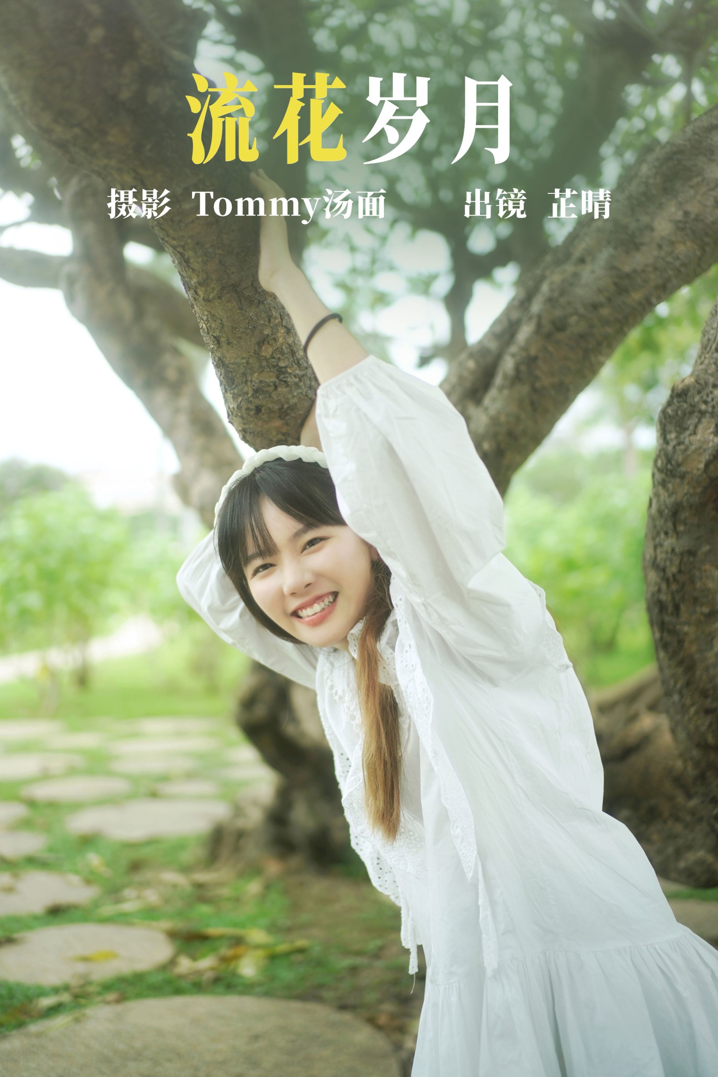 芷晴 – 《流花岁月》[25P]-66COS