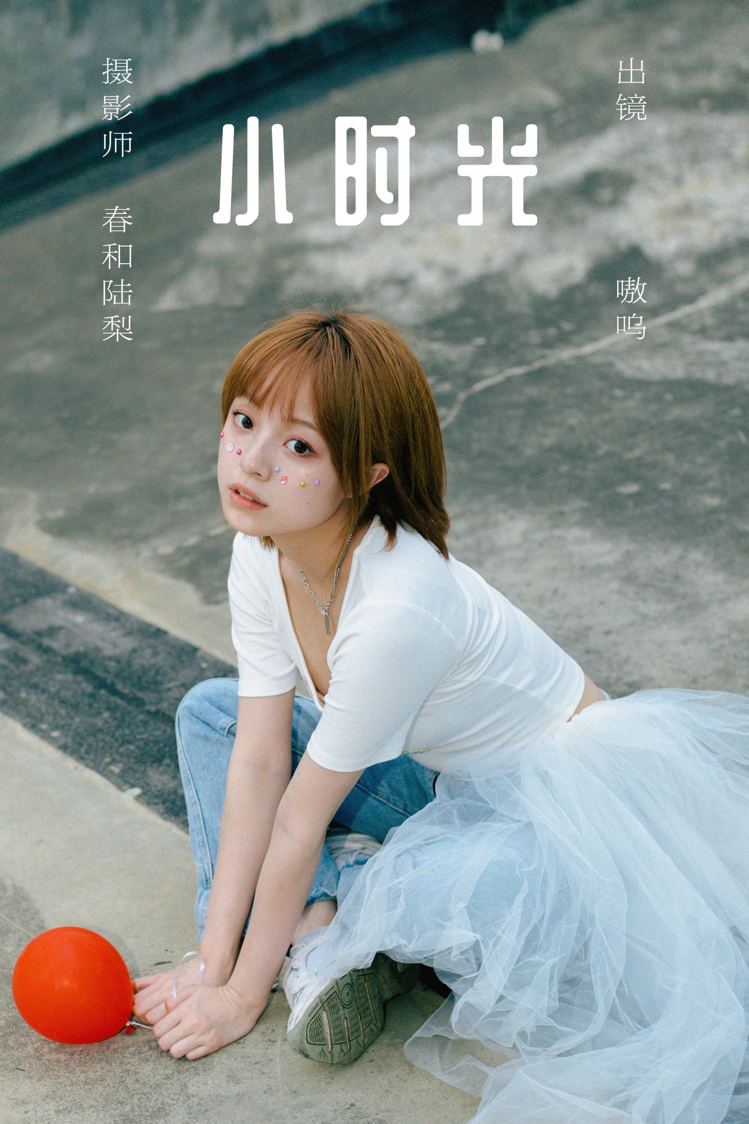 盐粒儿SaltEr – 《小时光》[21P]-66COS