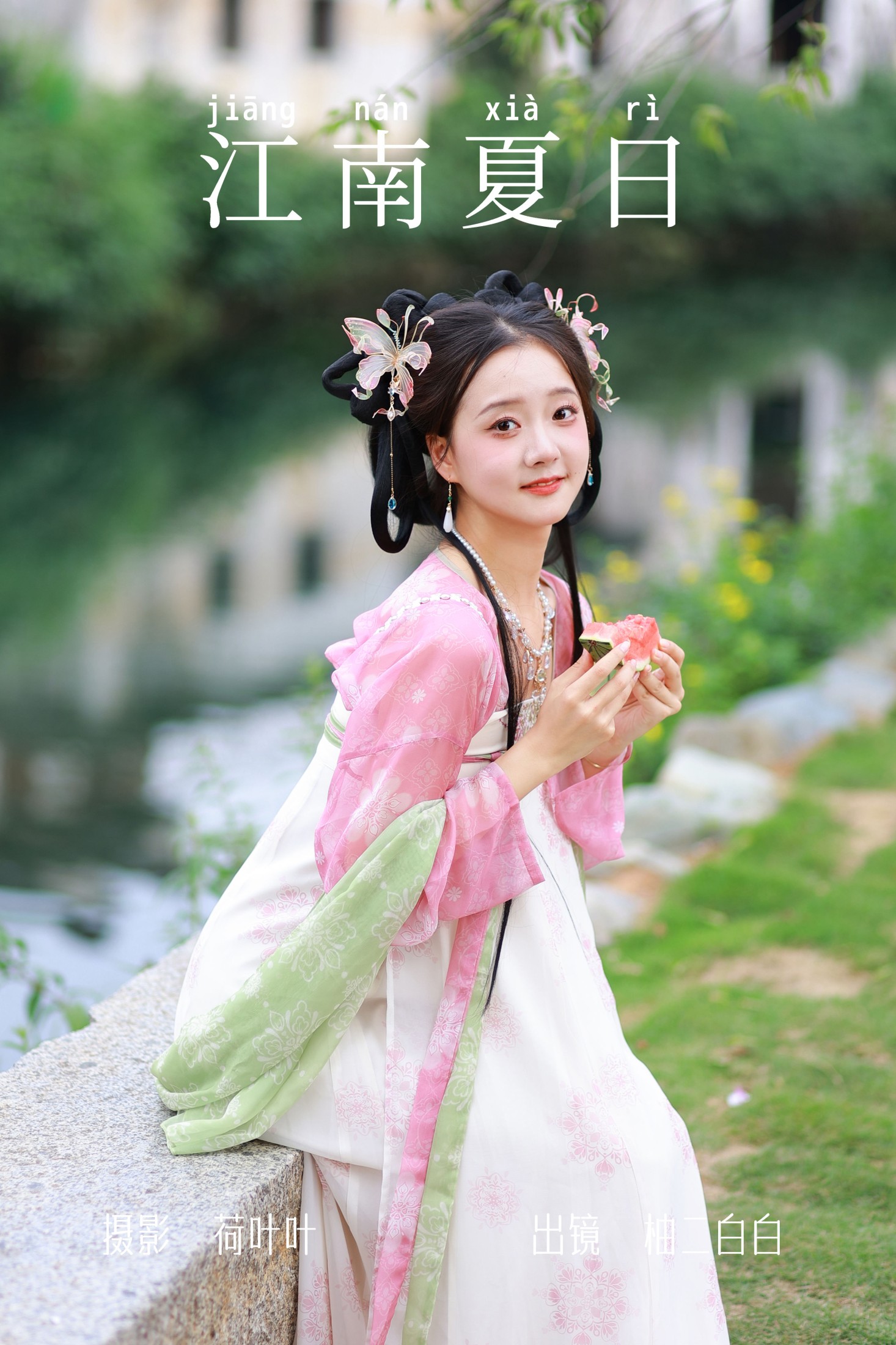 柚二白白 – 《江南夏日》[29P]-66COS
