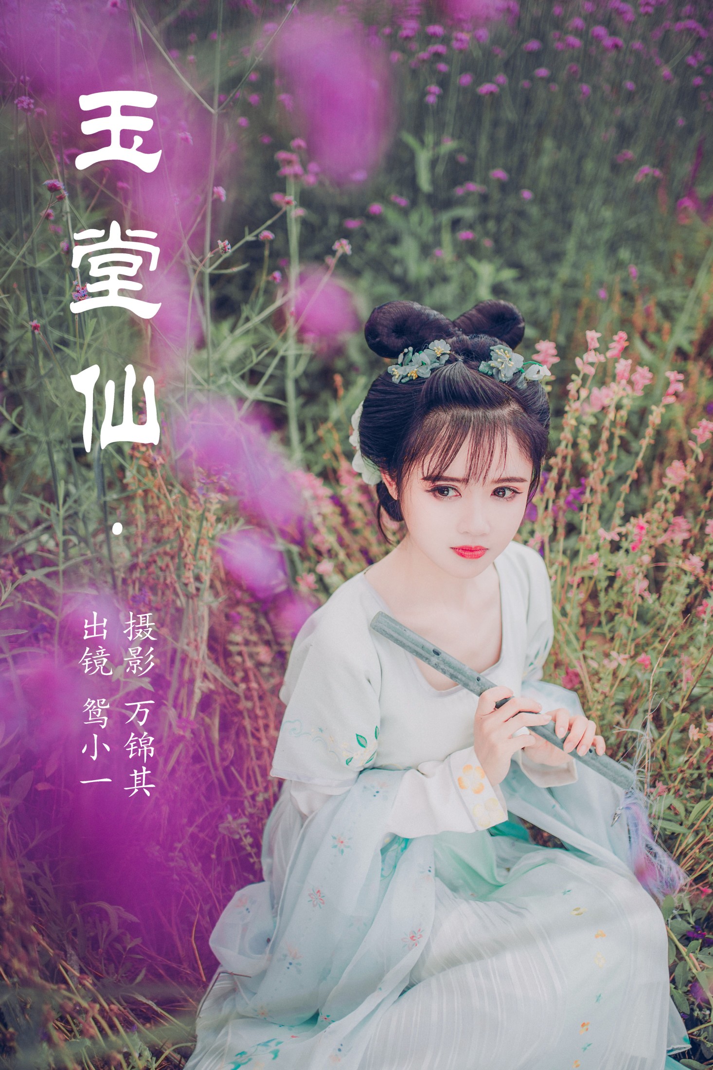 鸳小一 – 《玉堂仙》[22P]-66COS