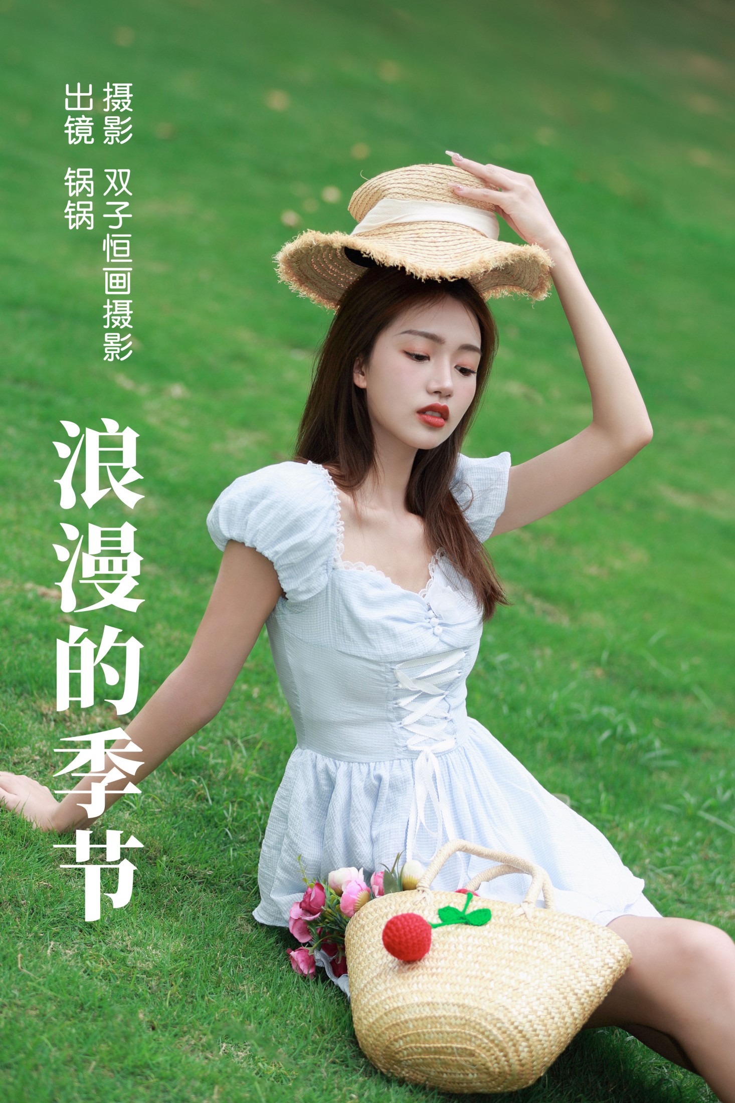 锅锅 – 《浪漫的季节》[26P]-66COS