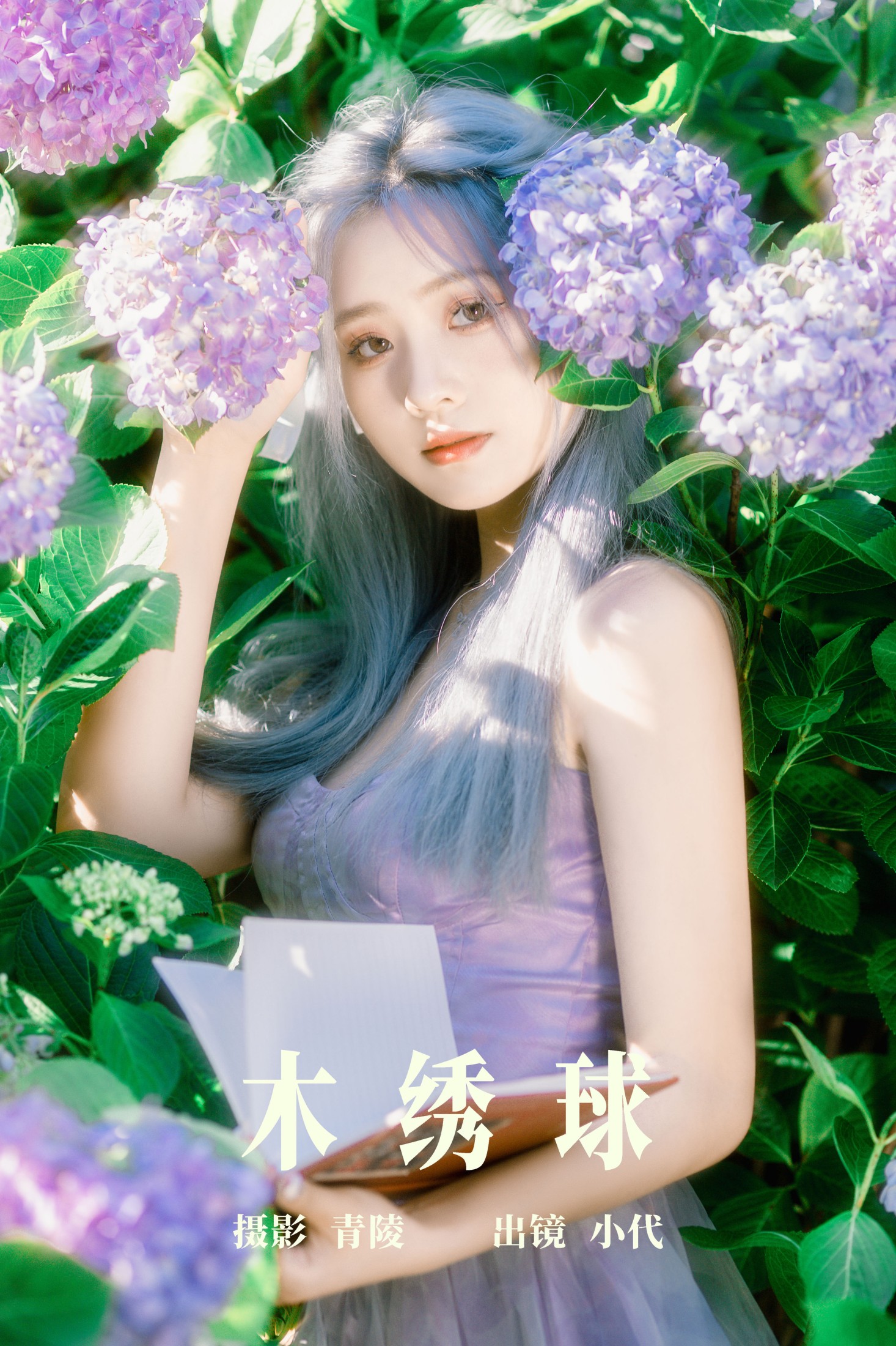 羔丽代 – 《木绣球》[31P]-66COS