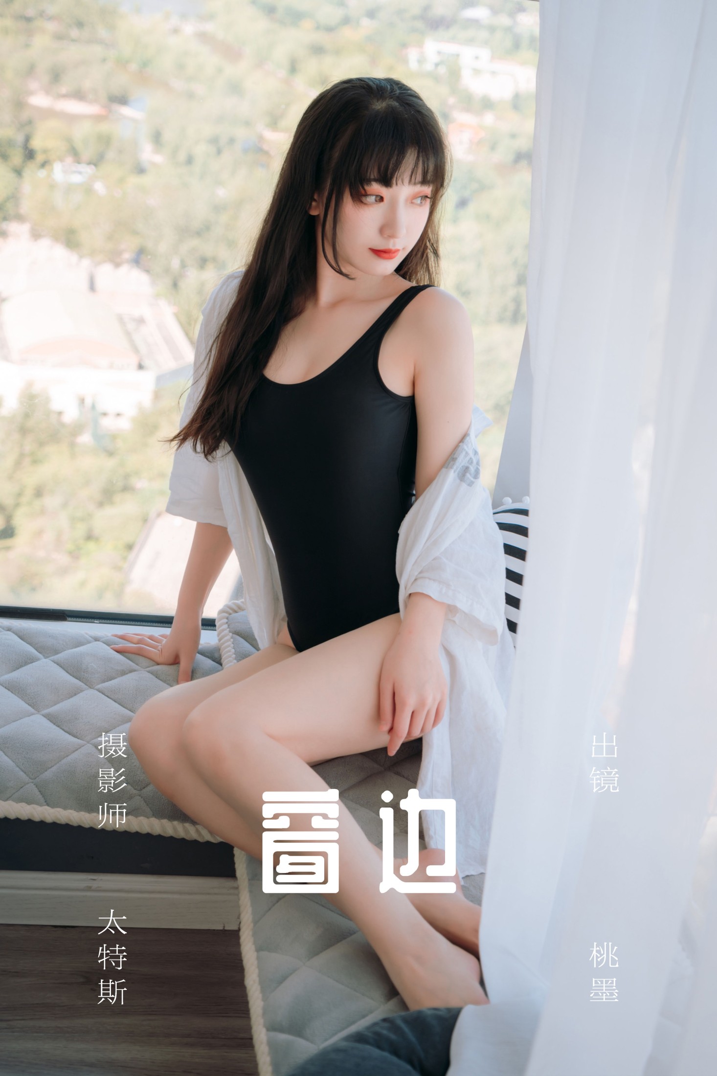 桃墨公子x – 《窗边》[31P]-66COS