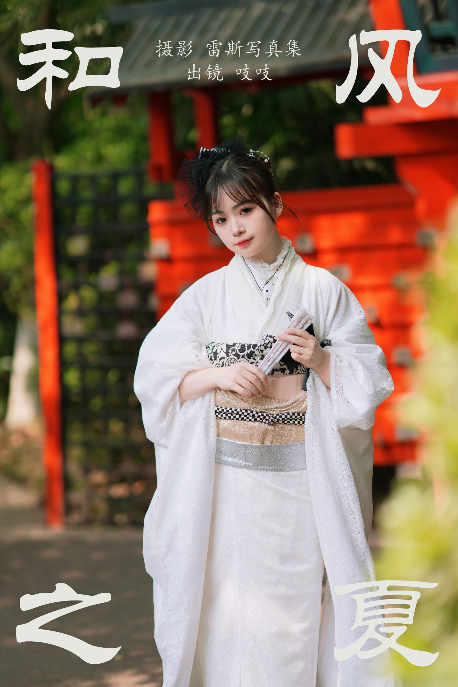 吱吱 – 《和风之夏》[46P]-66COS