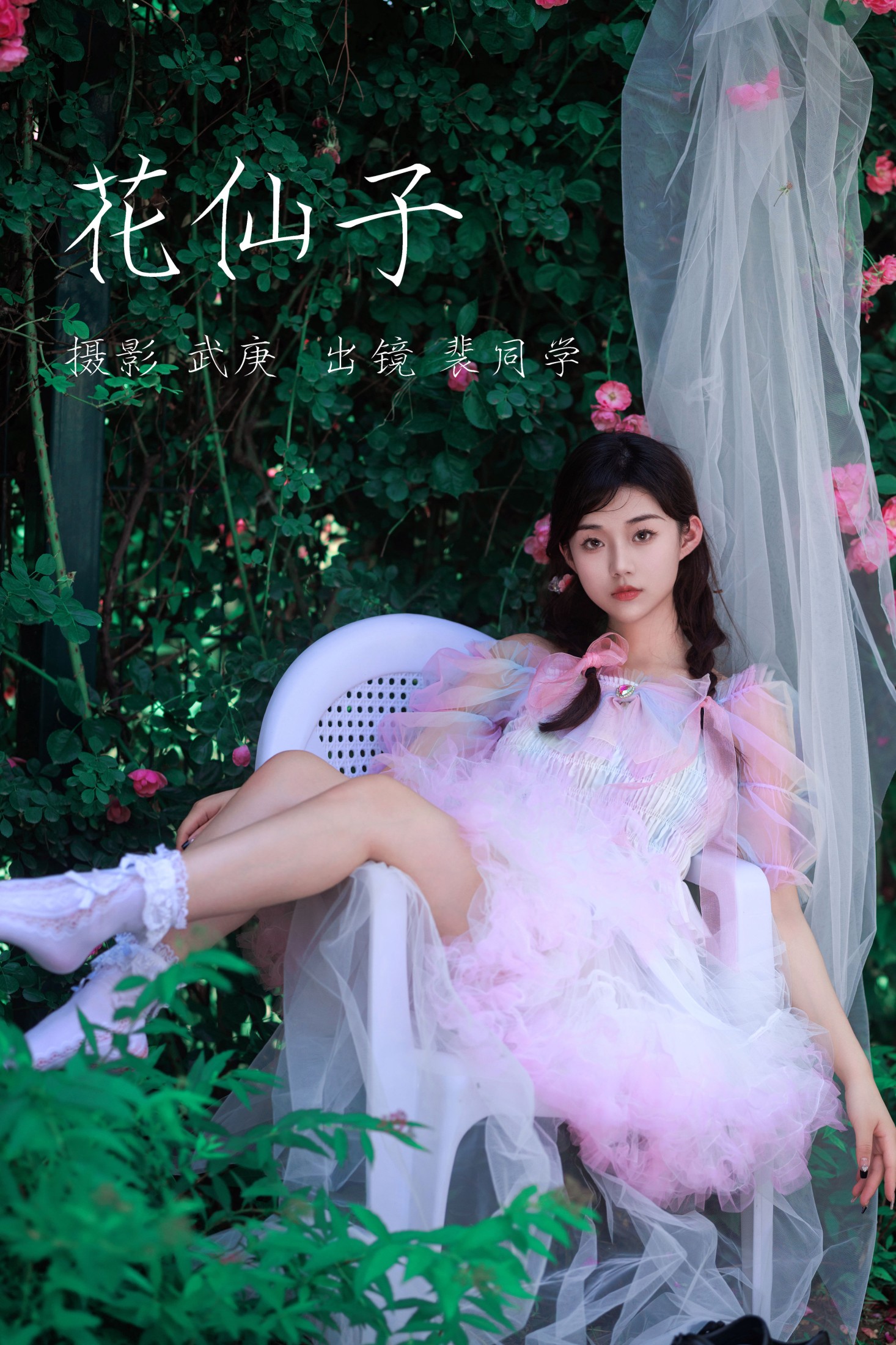 裴同学 – 《花仙子》[22P]-66COS