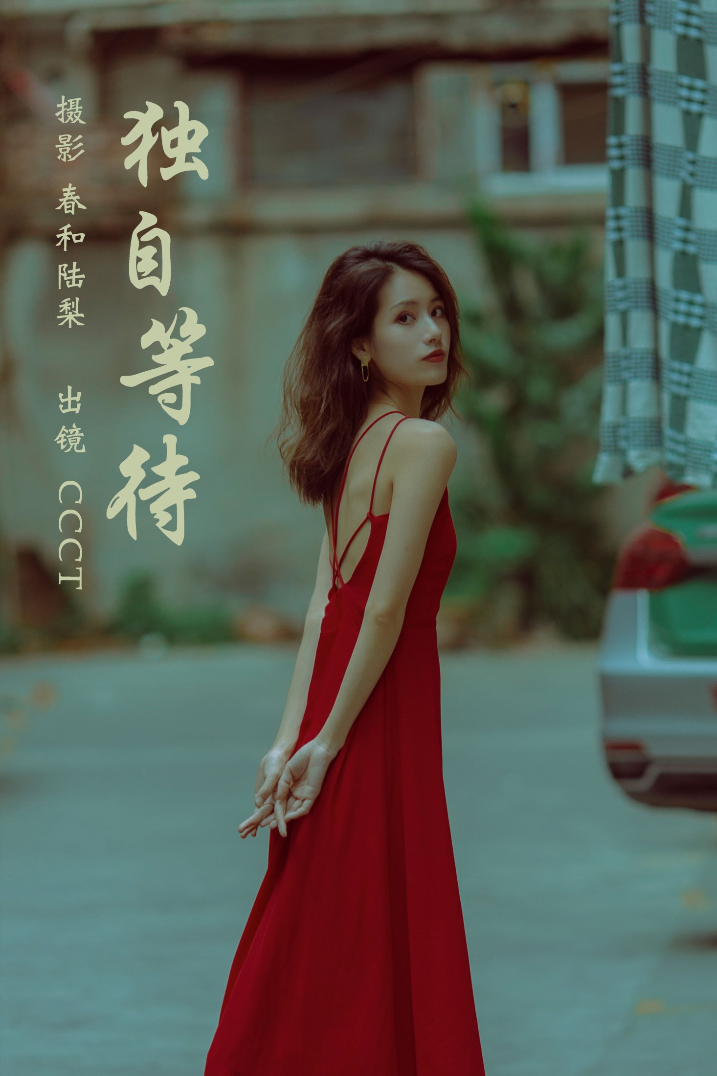 CCCT – 《独自等待》[20P]-66COS