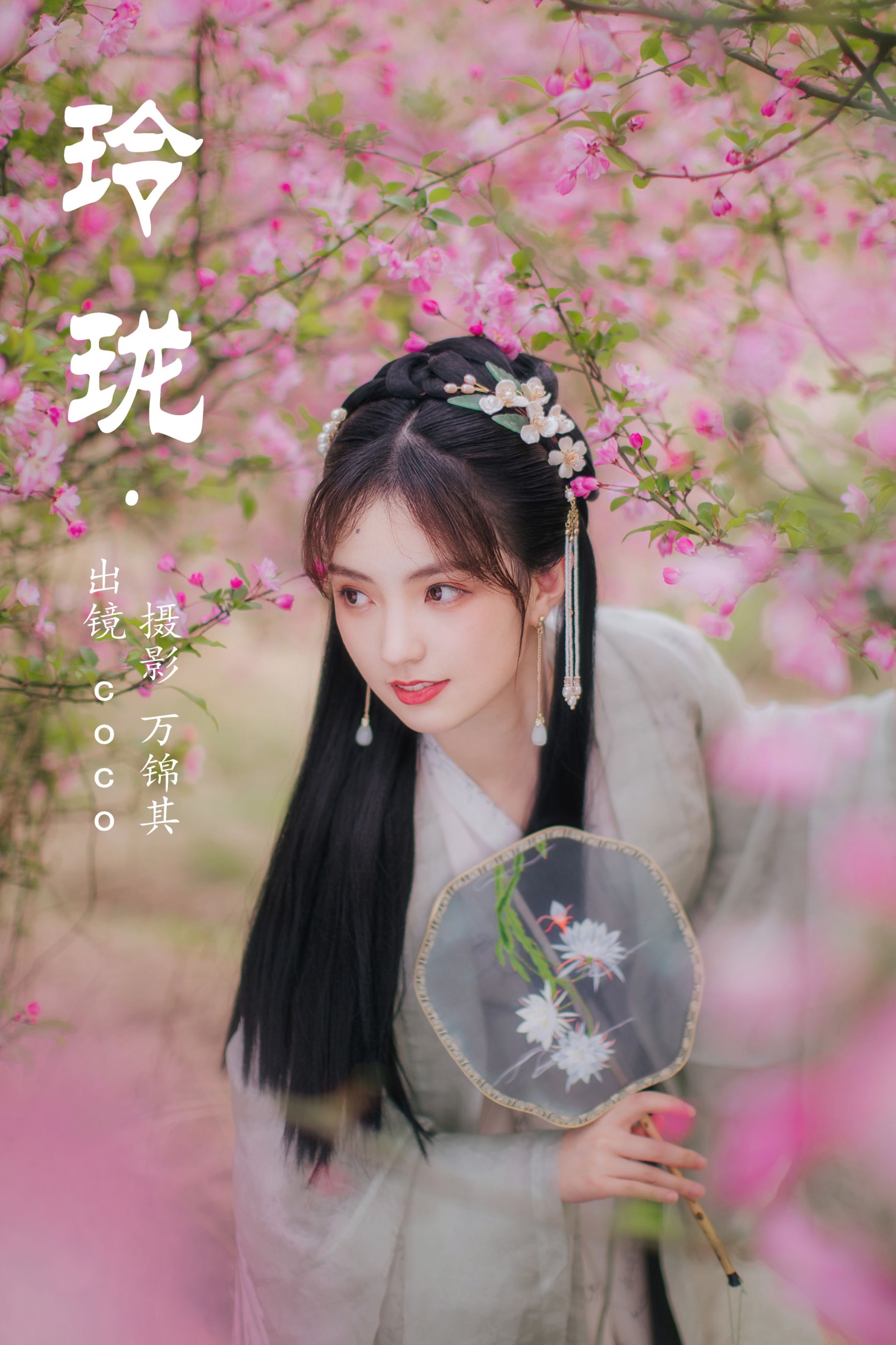coco – 《玲珑》[21P]-66COS