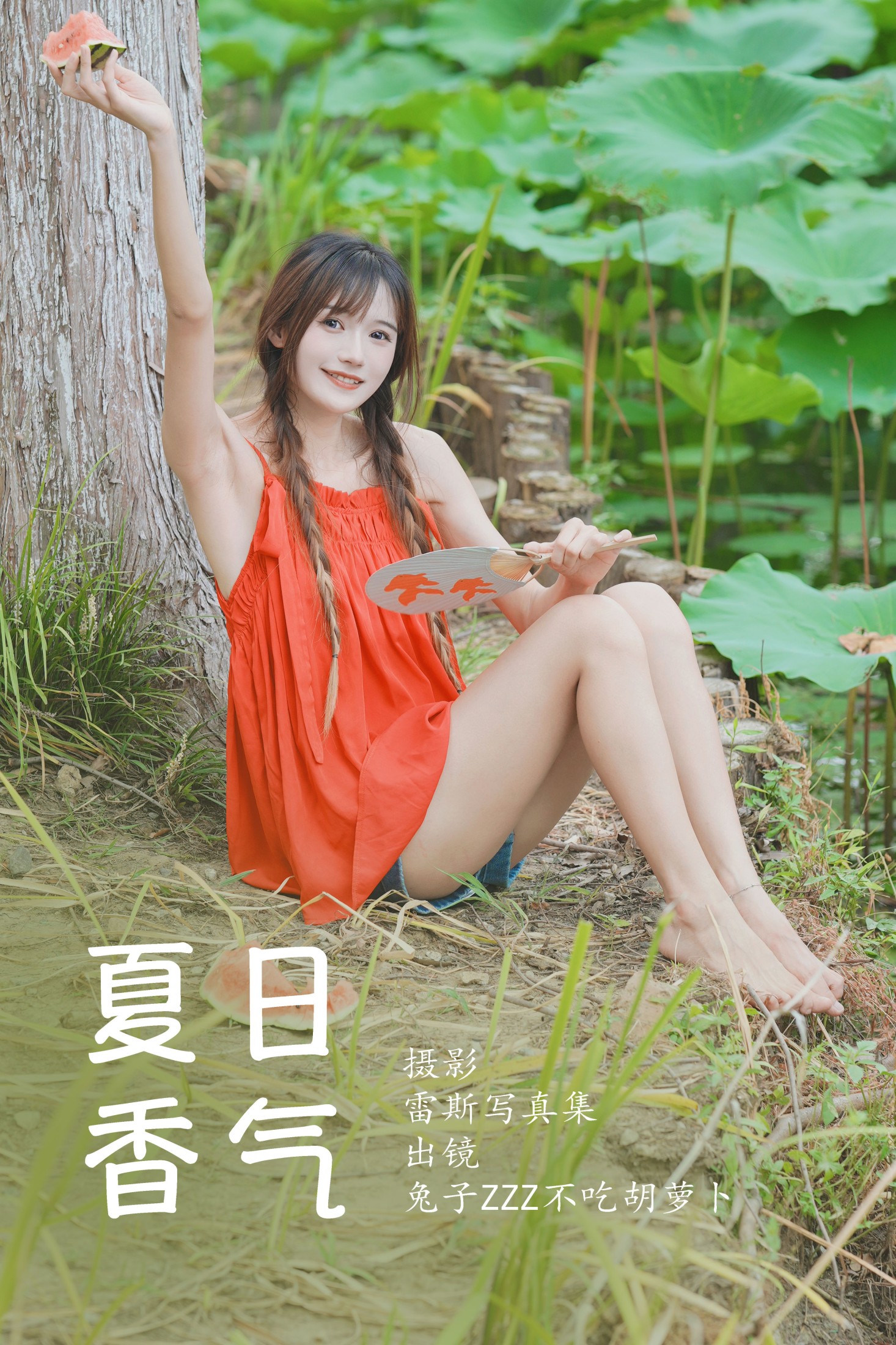 兔子Zzz不吃胡萝卜 – 《夏日香气》[31P]-66COS