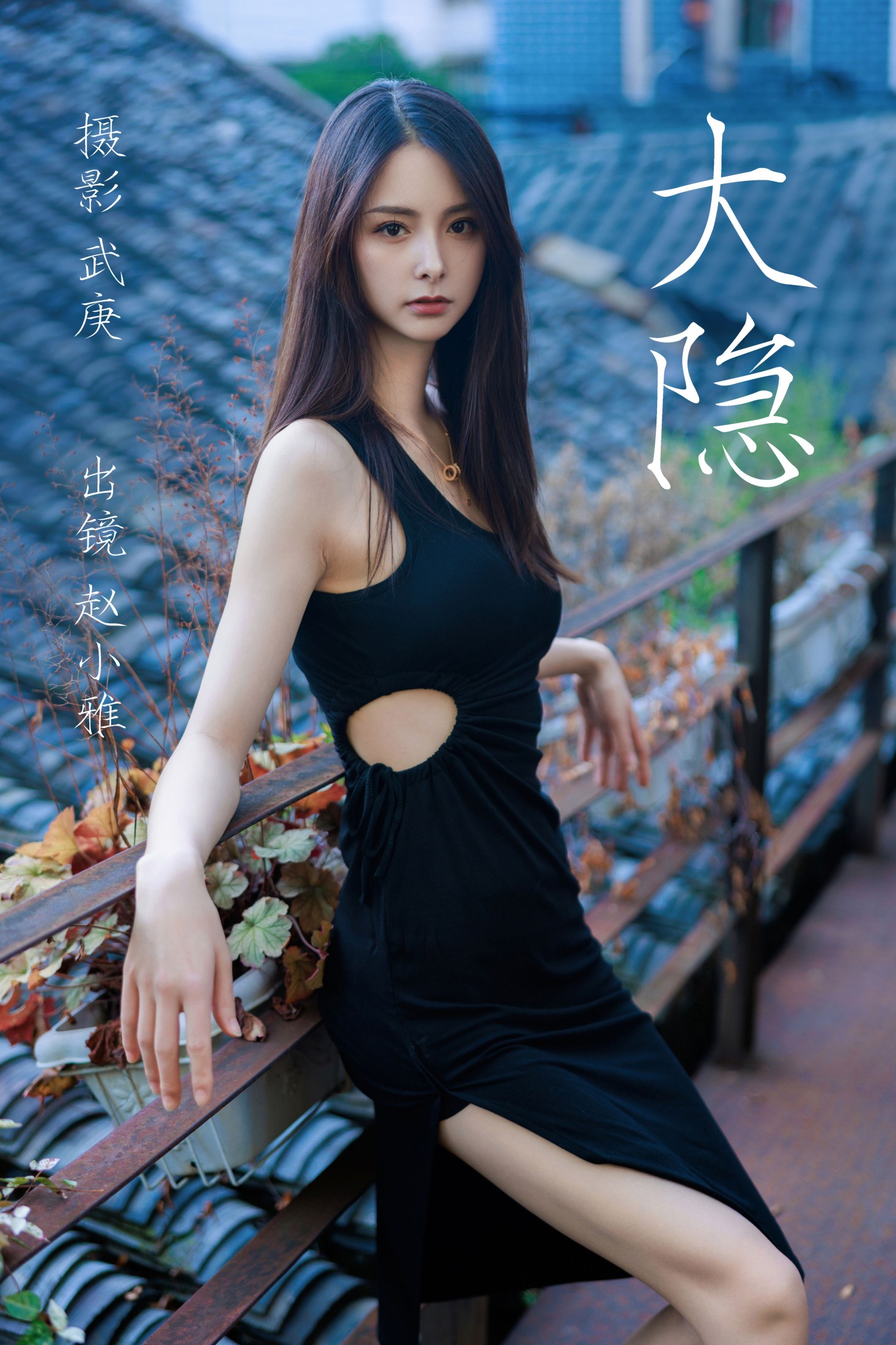 雅雅子子 – 《大隐》[27P]-66COS