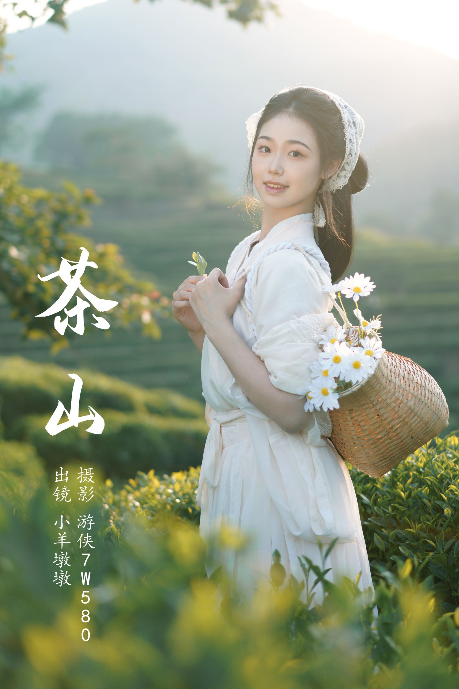 小羊墩墩 – 《茶山》[32P]-66COS