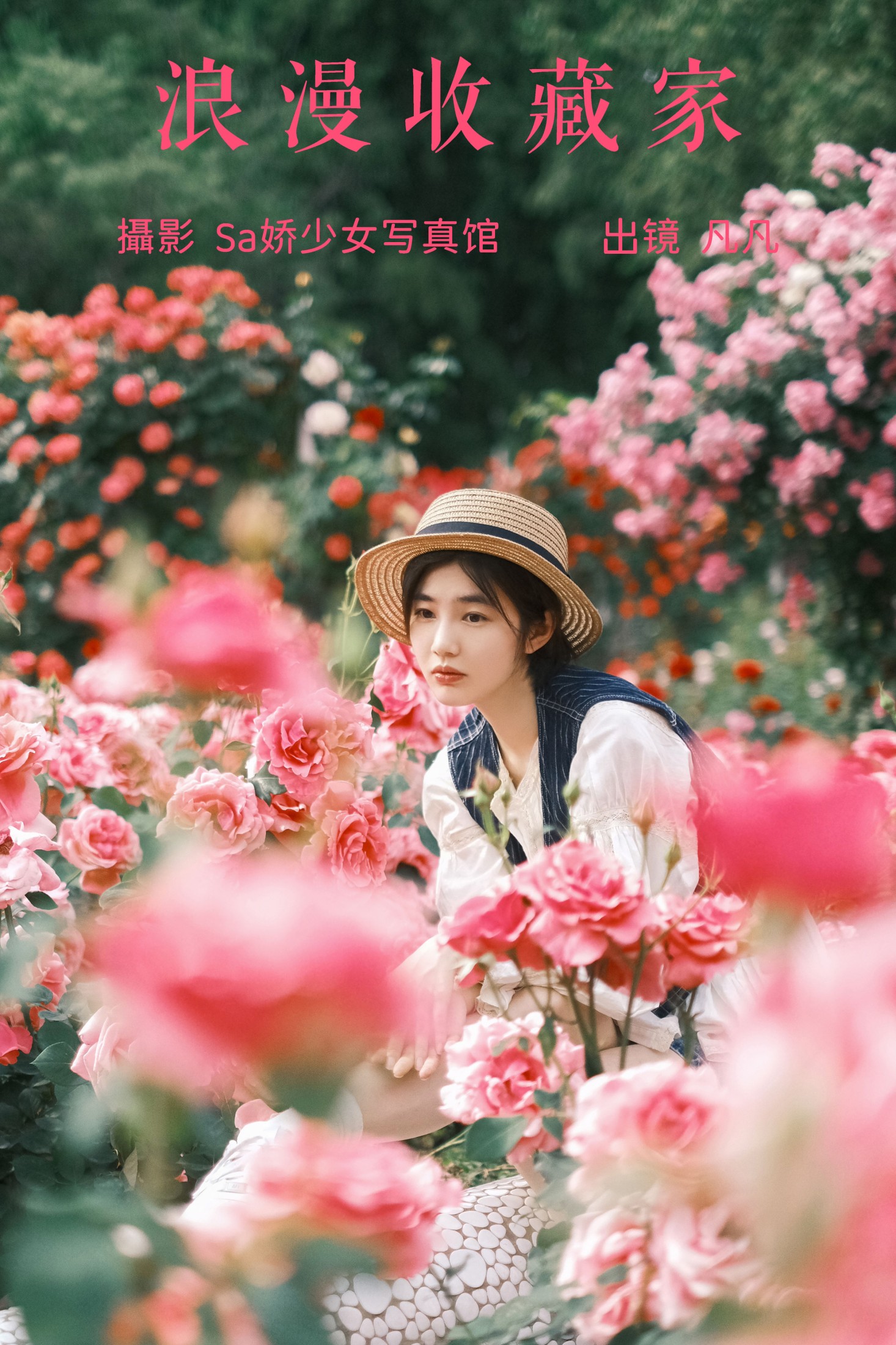 凡凡 – 《浪漫收藏家》[32P]-66COS