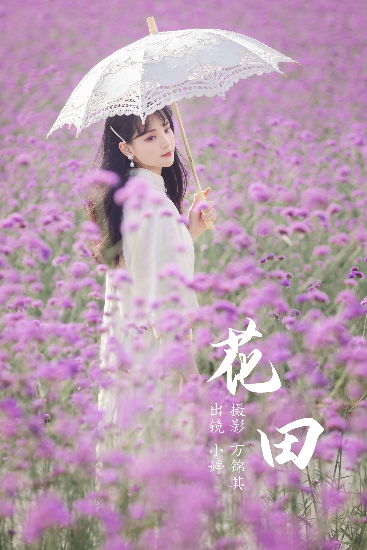 小婷 – 《花田》[21P]-66COS