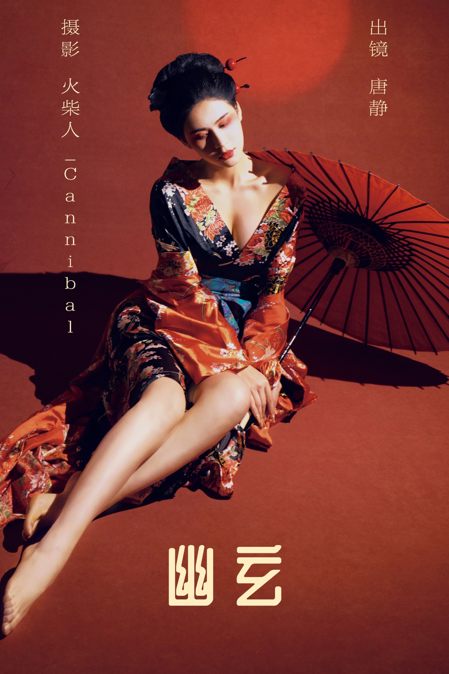 唐静 – 《幽玄》[21P]-66COS